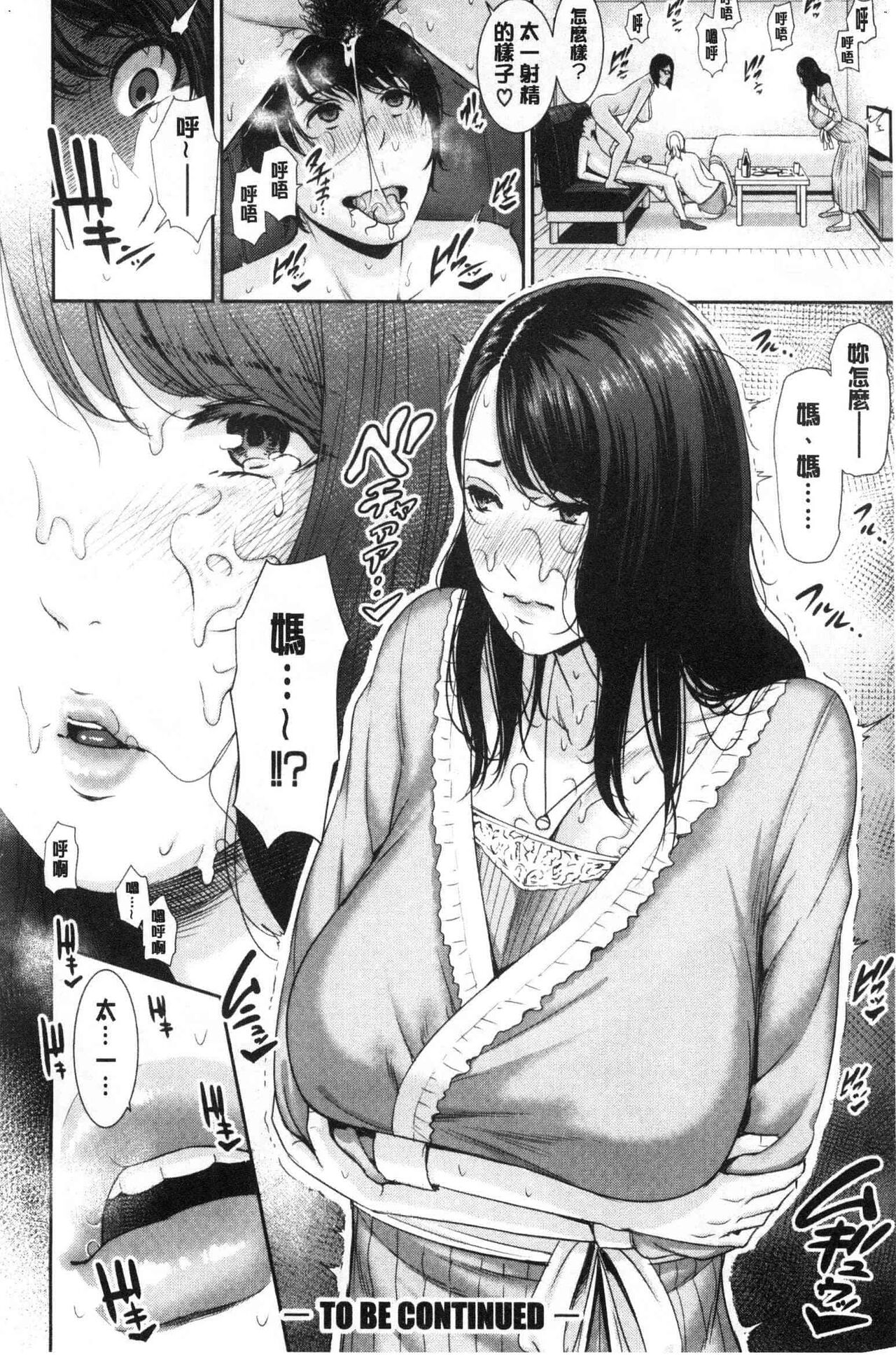 [gonza] 母さんとセックスに溺れる numero di immagine  75