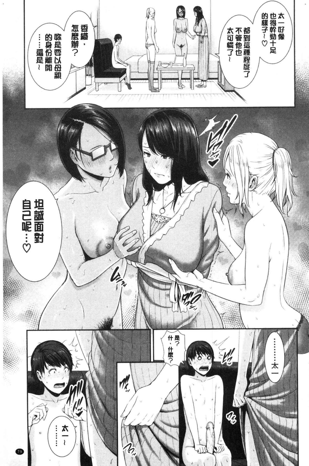 [gonza] 母さんとセックスに溺れる numero di immagine  80