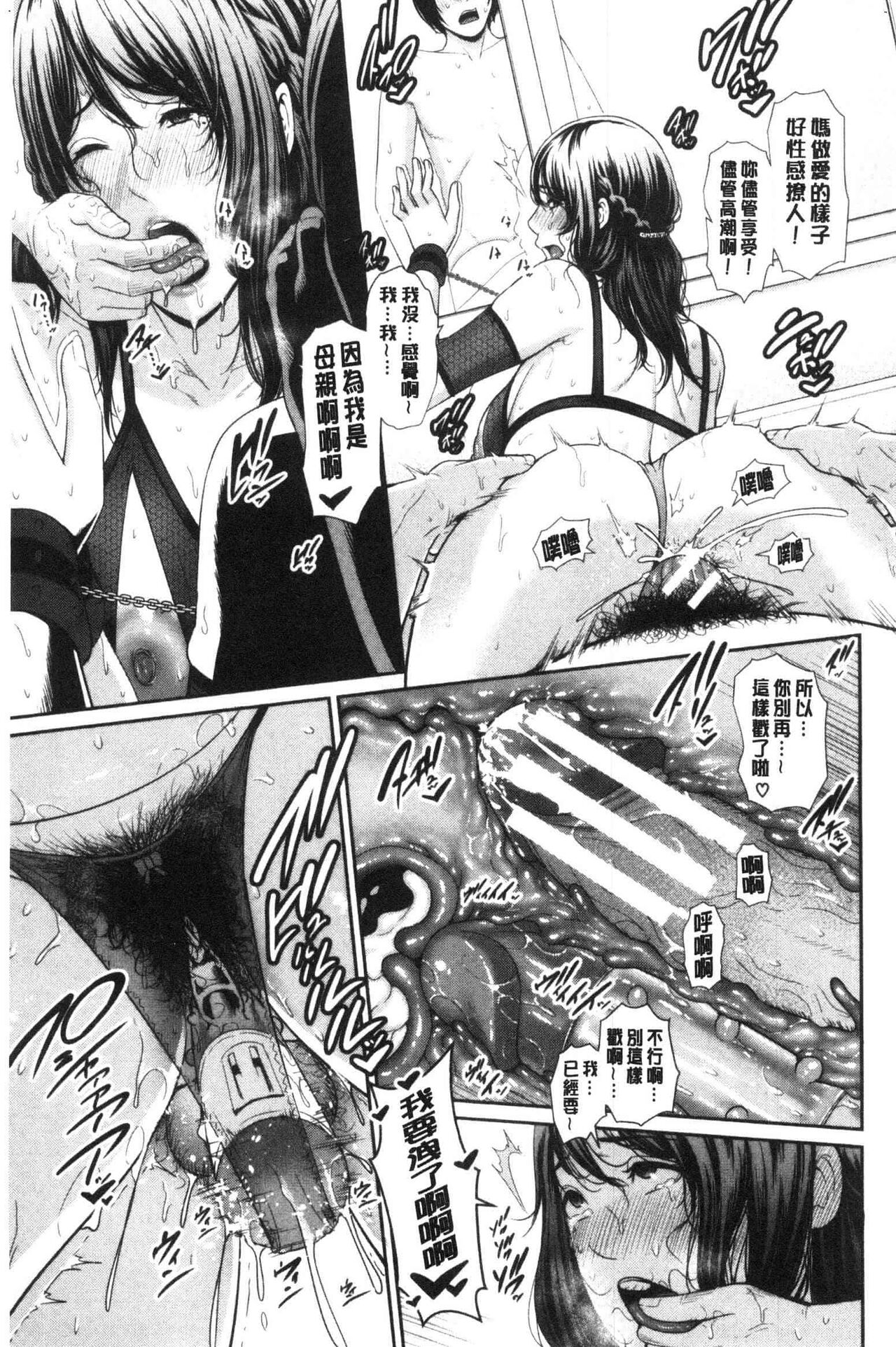 [gonza] 母さんとセックスに溺れる numero di immagine  166