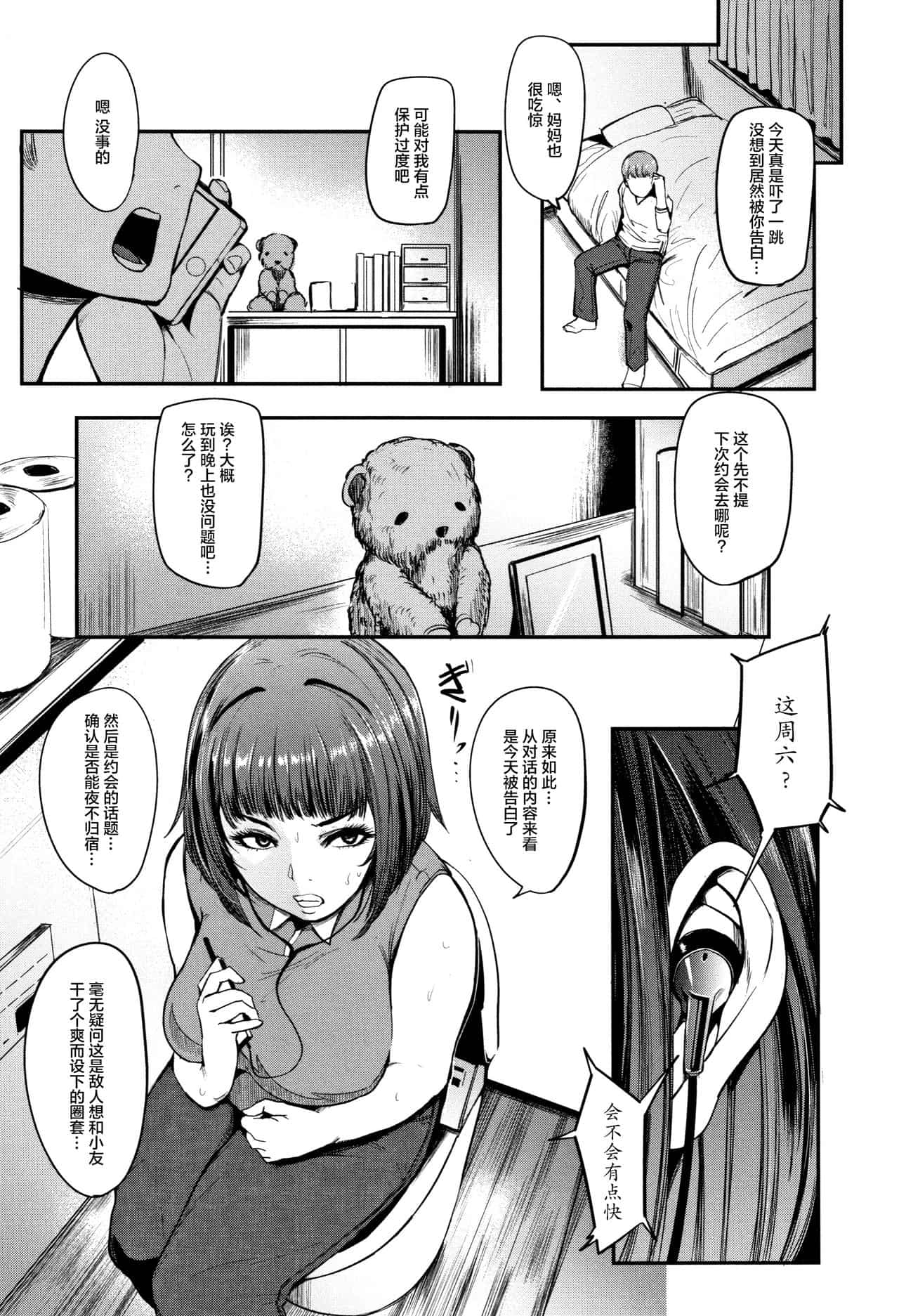 [おとちち] ちゅっぽん女の吸引奉仕 [中国翻訳] 이미지 번호 36