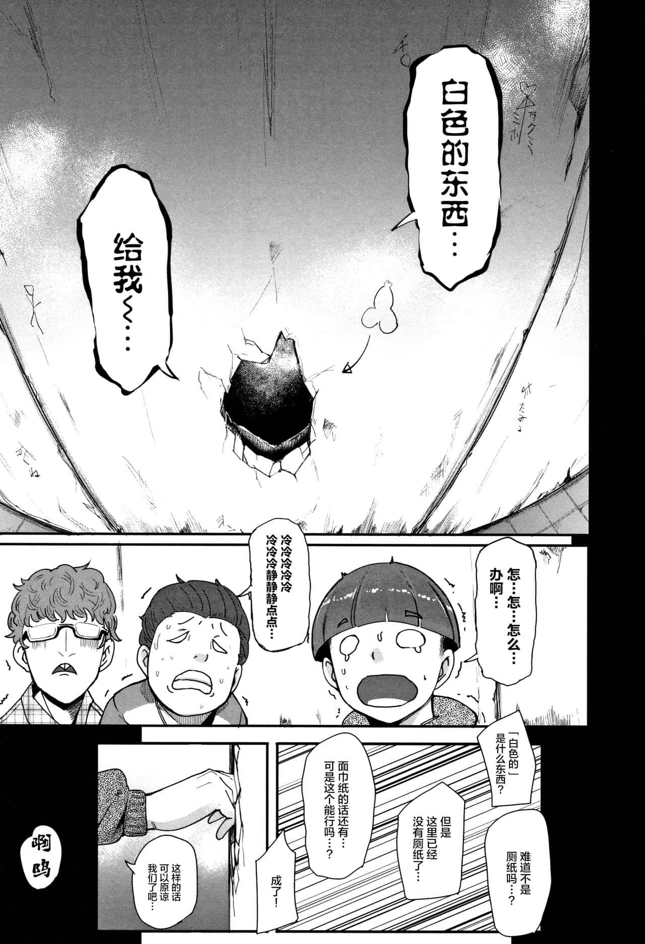 [おとちち] ちゅっぽん女の吸引奉仕 [中国翻訳] 이미지 번호 59