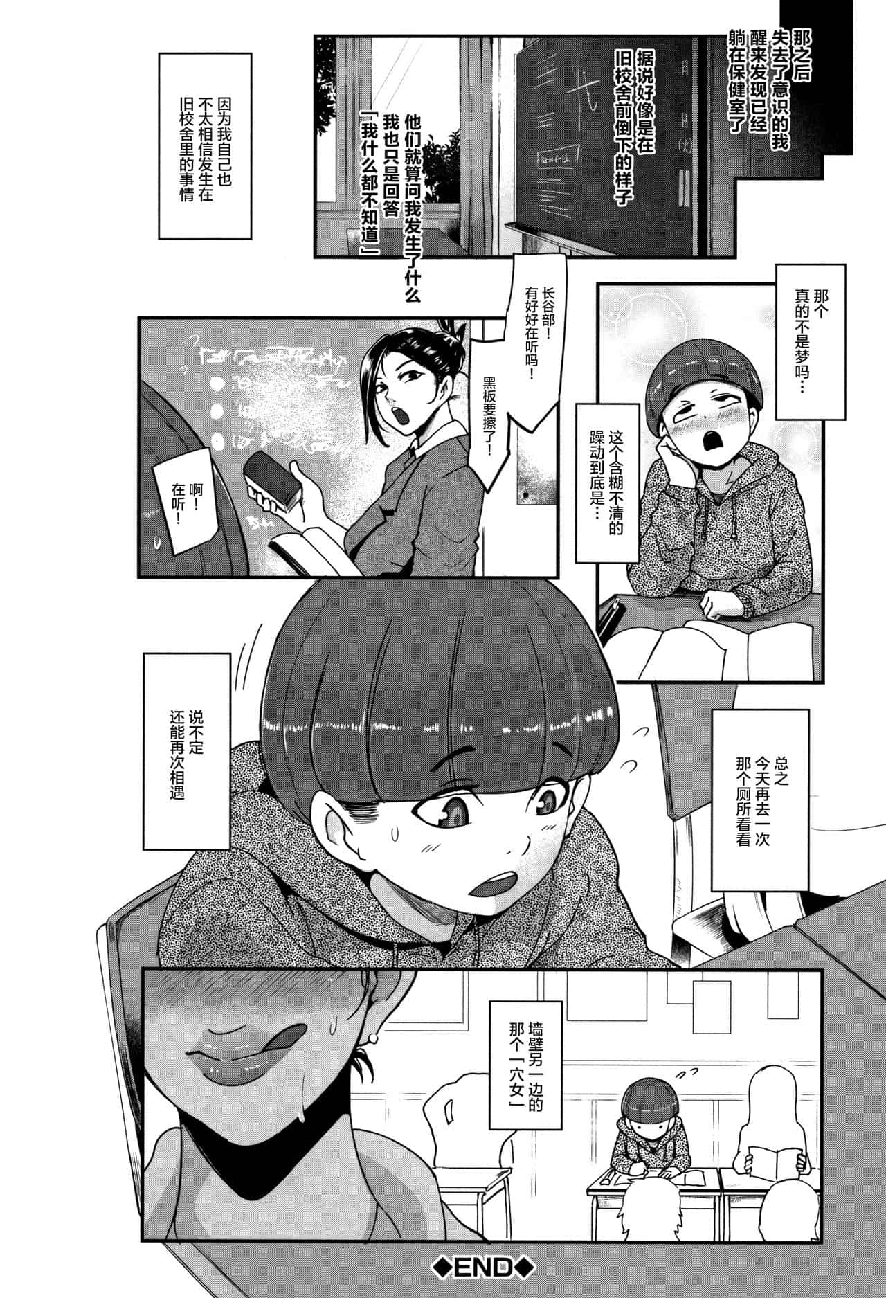[おとちち] ちゅっぽん女の吸引奉仕 [中国翻訳] 이미지 번호 87