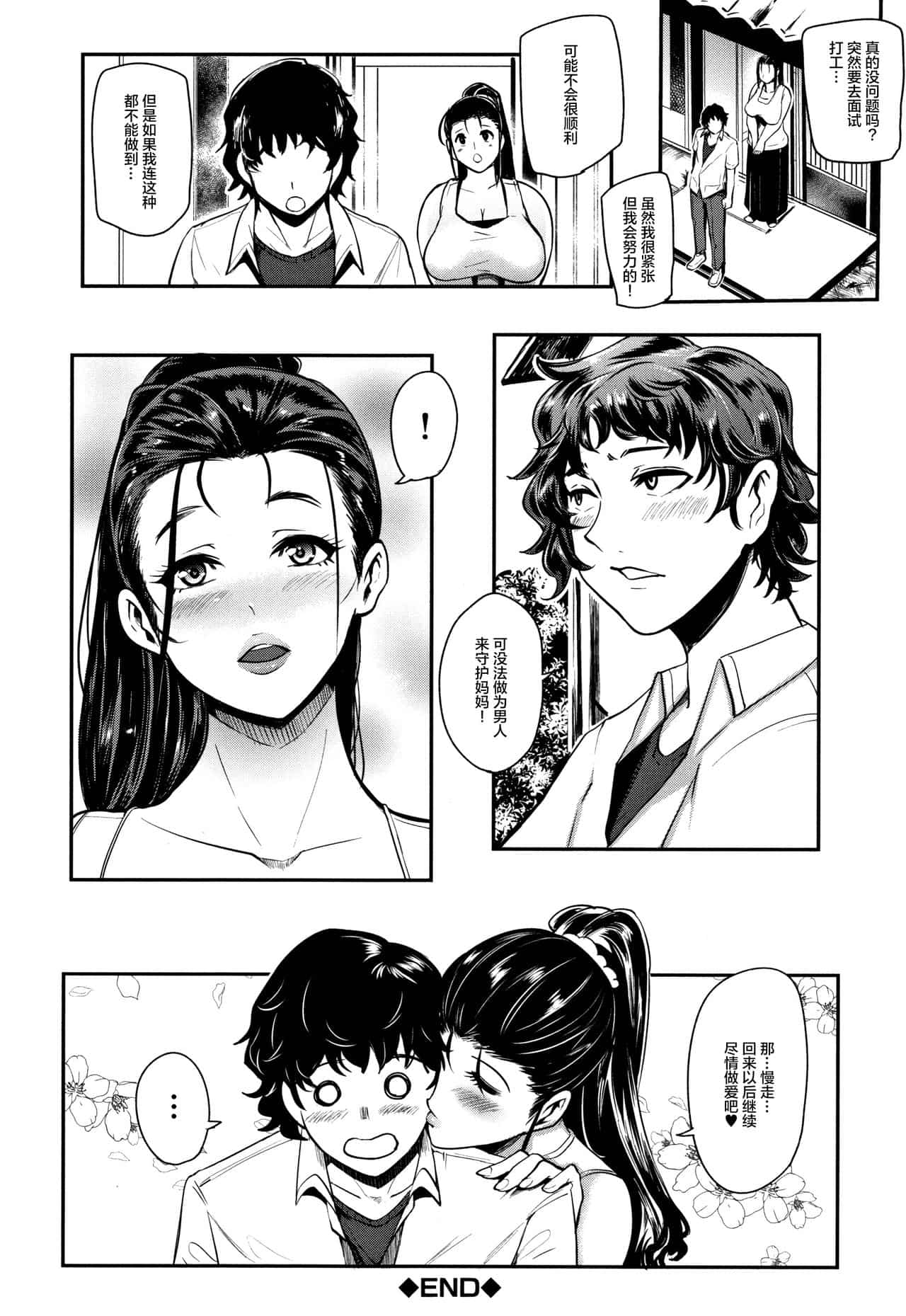 [おとちち] ちゅっぽん女の吸引奉仕 [中国翻訳] 이미지 번호 121