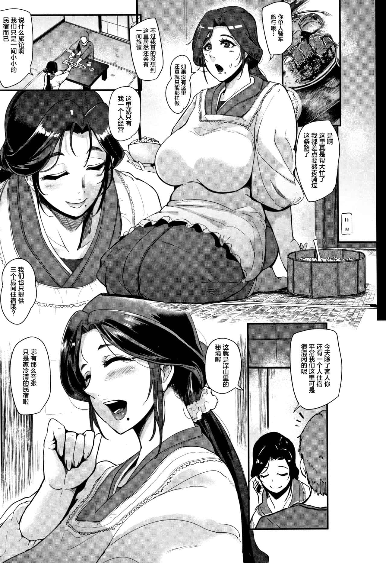 [おとちち] ちゅっぽん女の吸引奉仕 [中国翻訳] 이미지 번호 124