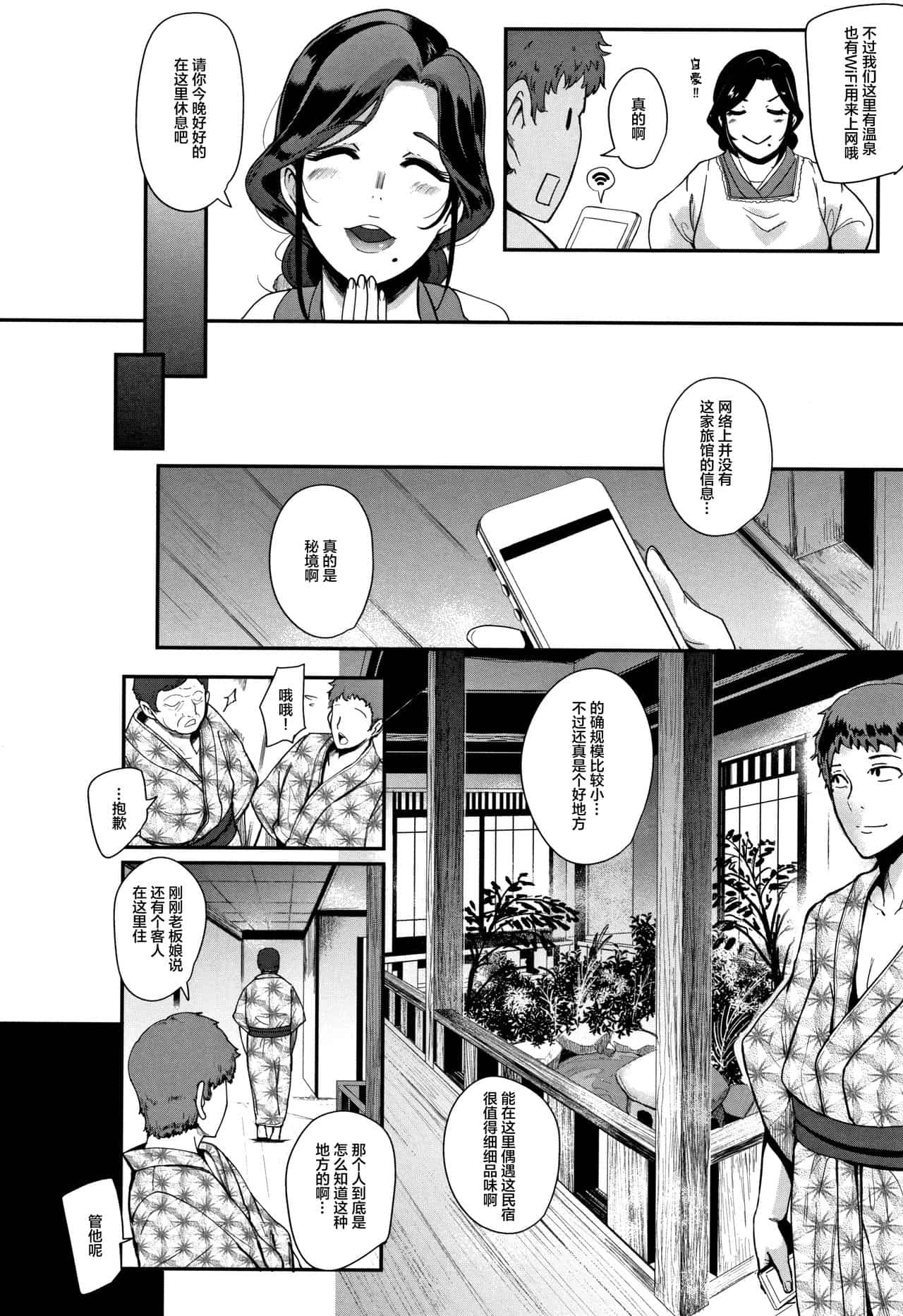 [おとちち] ちゅっぽん女の吸引奉仕 [中国翻訳] 이미지 번호 125