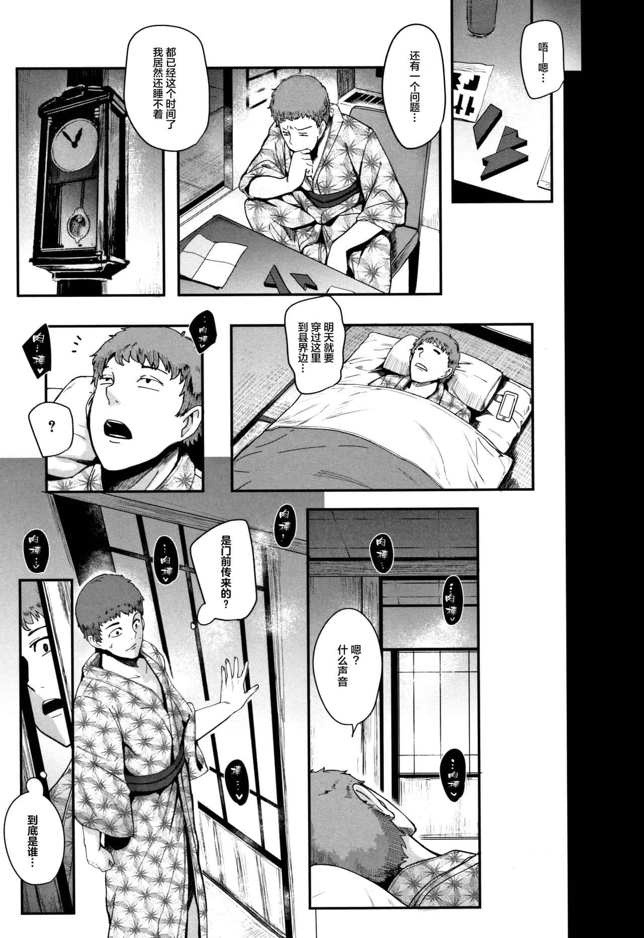 [おとちち] ちゅっぽん女の吸引奉仕 [中国翻訳] 이미지 번호 127