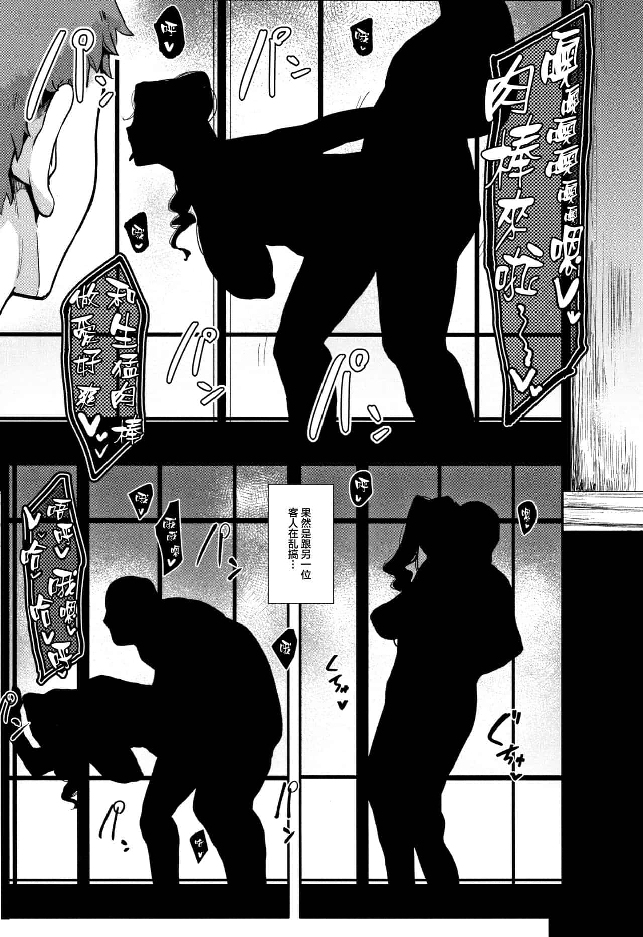 [おとちち] ちゅっぽん女の吸引奉仕 [中国翻訳] 이미지 번호 131