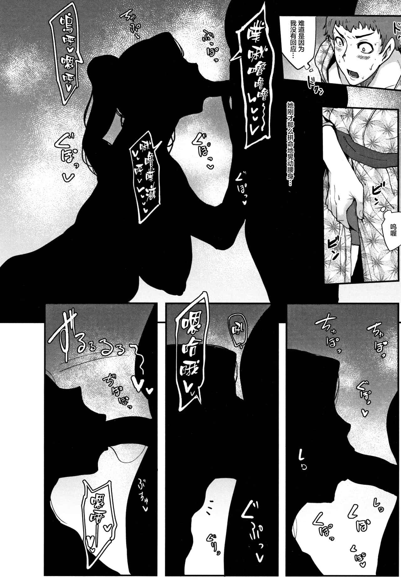 [おとちち] ちゅっぽん女の吸引奉仕 [中国翻訳] 이미지 번호 132