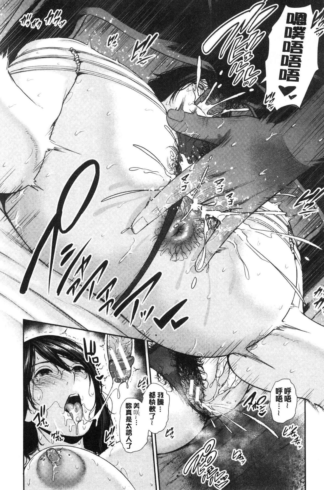 [おとちち] ちゅっぽん女の吸引奉仕 [中国翻訳] 이미지 번호 135