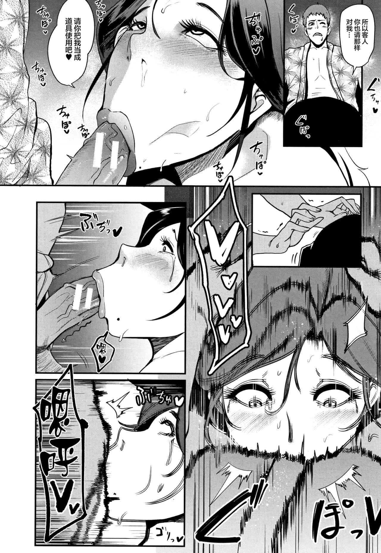 [おとちち] ちゅっぽん女の吸引奉仕 [中国翻訳] 이미지 번호 141