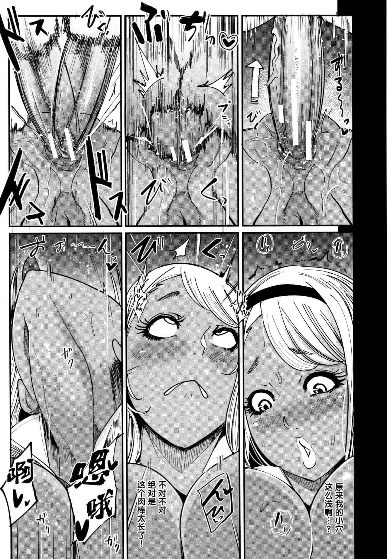 [おとちち] ちゅっぽん女の吸引奉仕 [中国翻訳] 이미지 번호 216