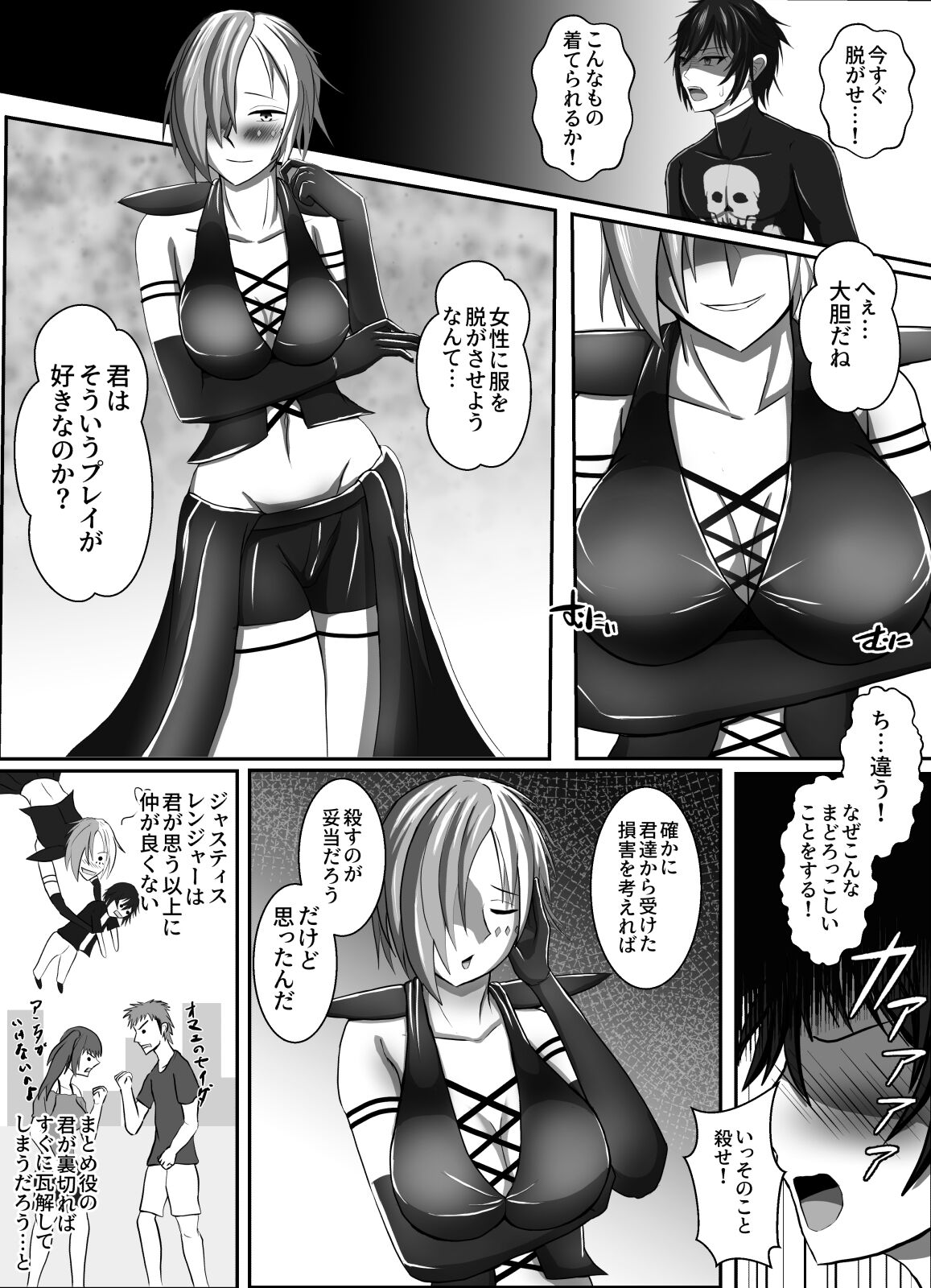 [トンボローラー]悪に抱かれ堕ちる 画像番号 9