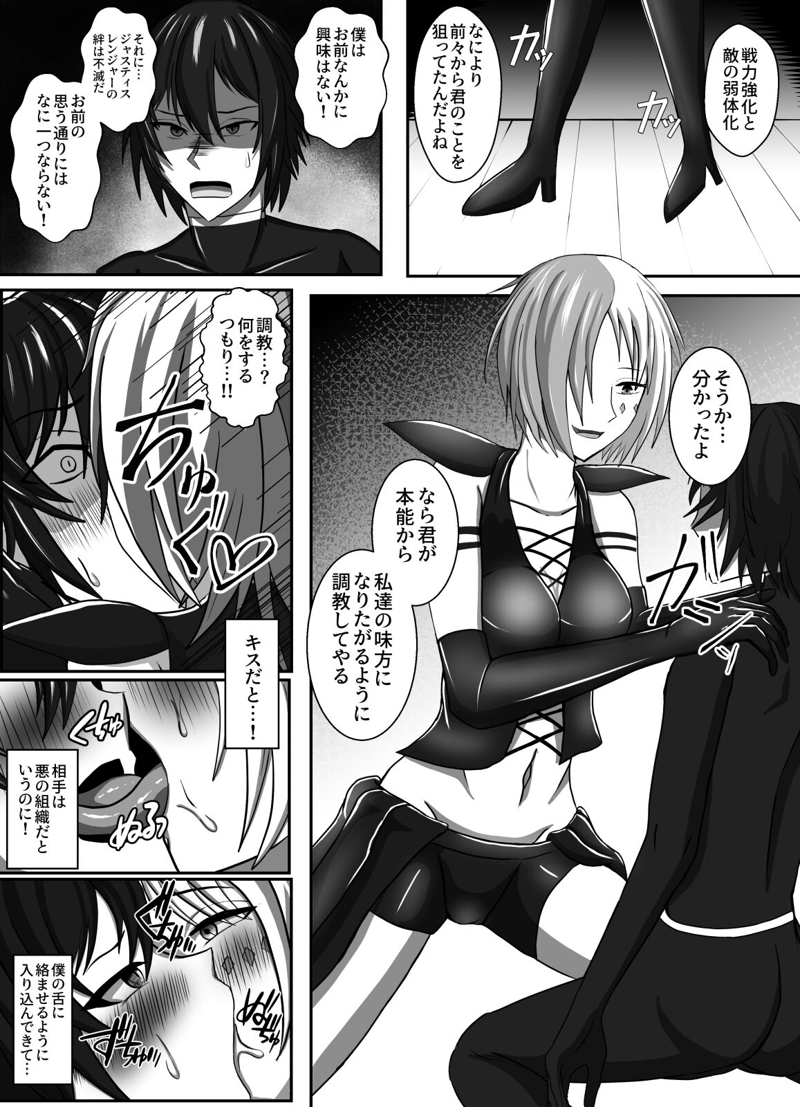 [トンボローラー]悪に抱かれ堕ちる 画像番号 10