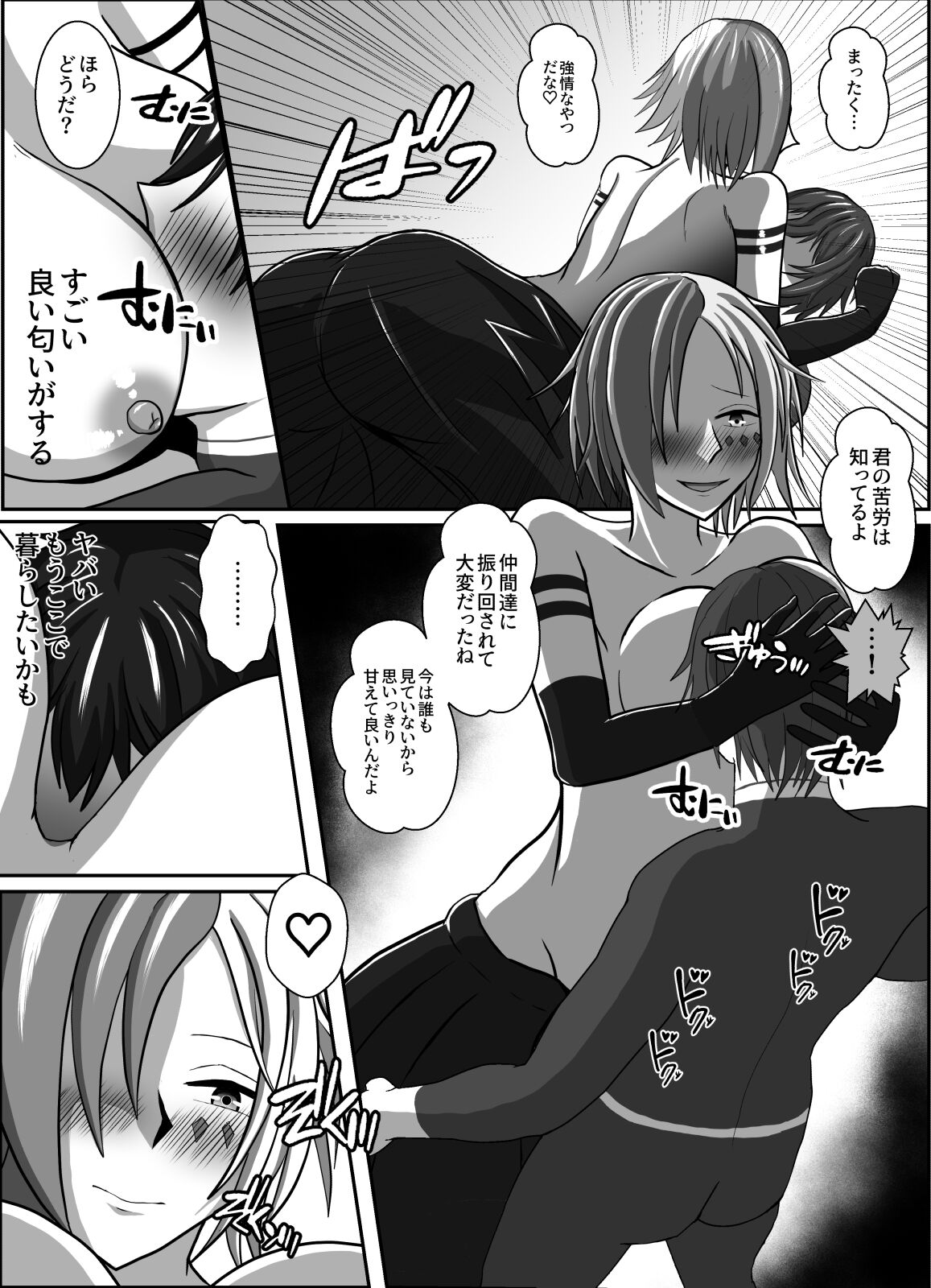 [トンボローラー]悪に抱かれ堕ちる 画像番号 14