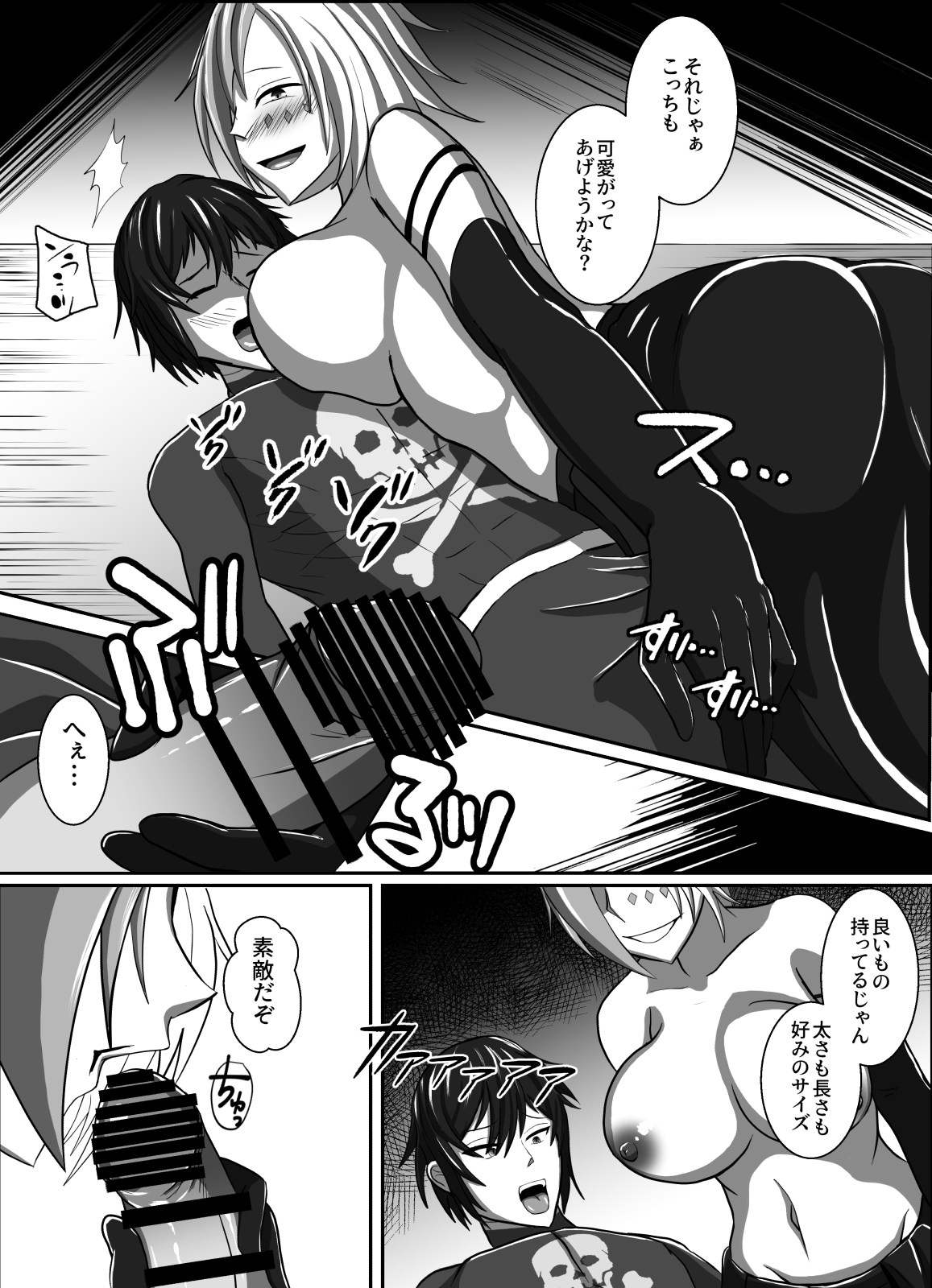 [トンボローラー]悪に抱かれ堕ちる 画像番号 15