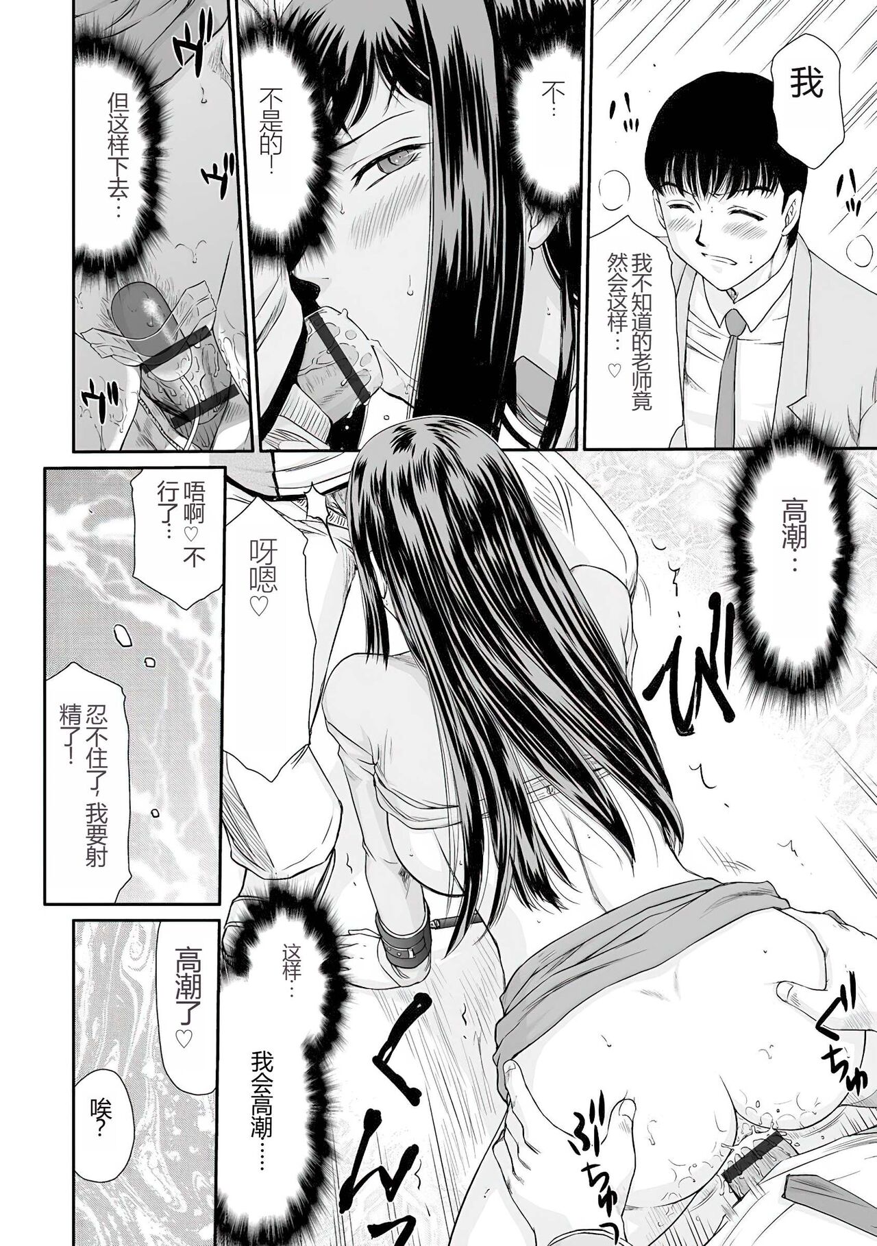 [Taira Hajime] Mesunie Onna Kyoushi Ria to Miu [Chinese] [WindSong个人汉化] [Digital] изображение № 25