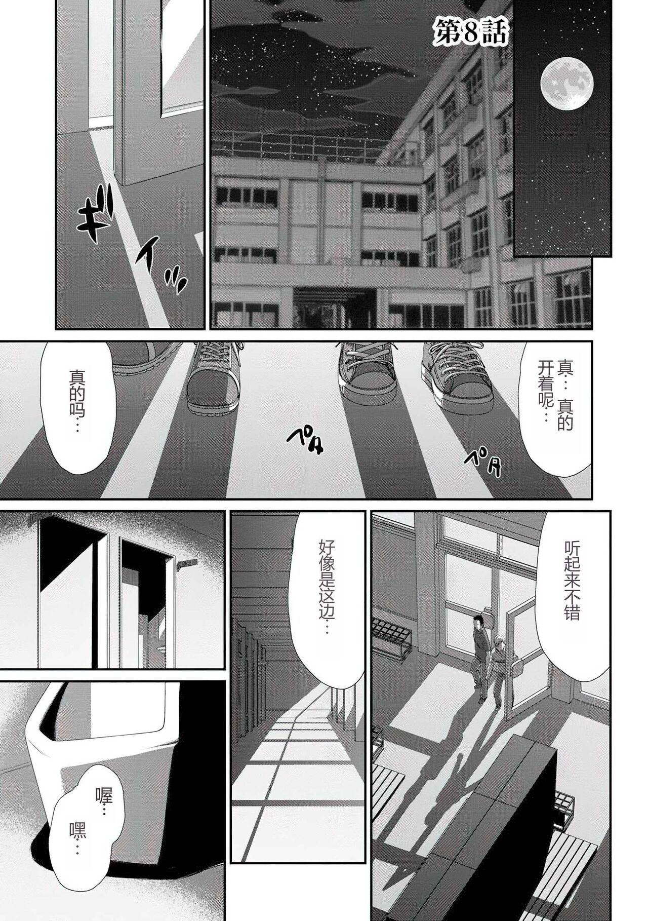 [Taira Hajime] Mesunie Onna Kyoushi Ria to Miu [Chinese] [WindSong个人汉化] [Digital] 画像番号 156