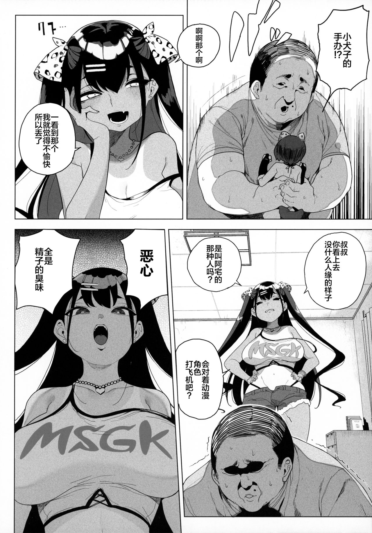 (AC2) [カマボコ工房 (釜ボコ)] 性女調教 生意気な姪をワカらせて [中国翻訳] image number 7