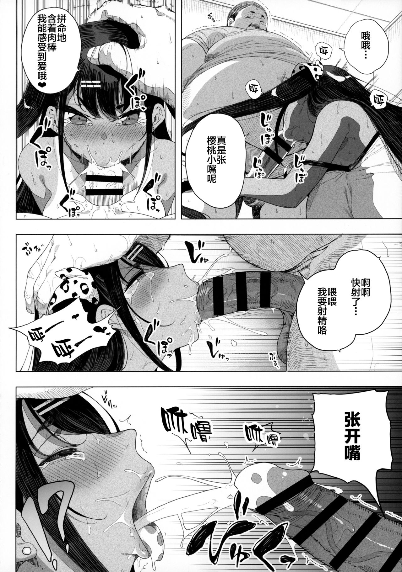 (AC2) [カマボコ工房 (釜ボコ)] 性女調教 生意気な姪をワカらせて [中国翻訳] image number 29