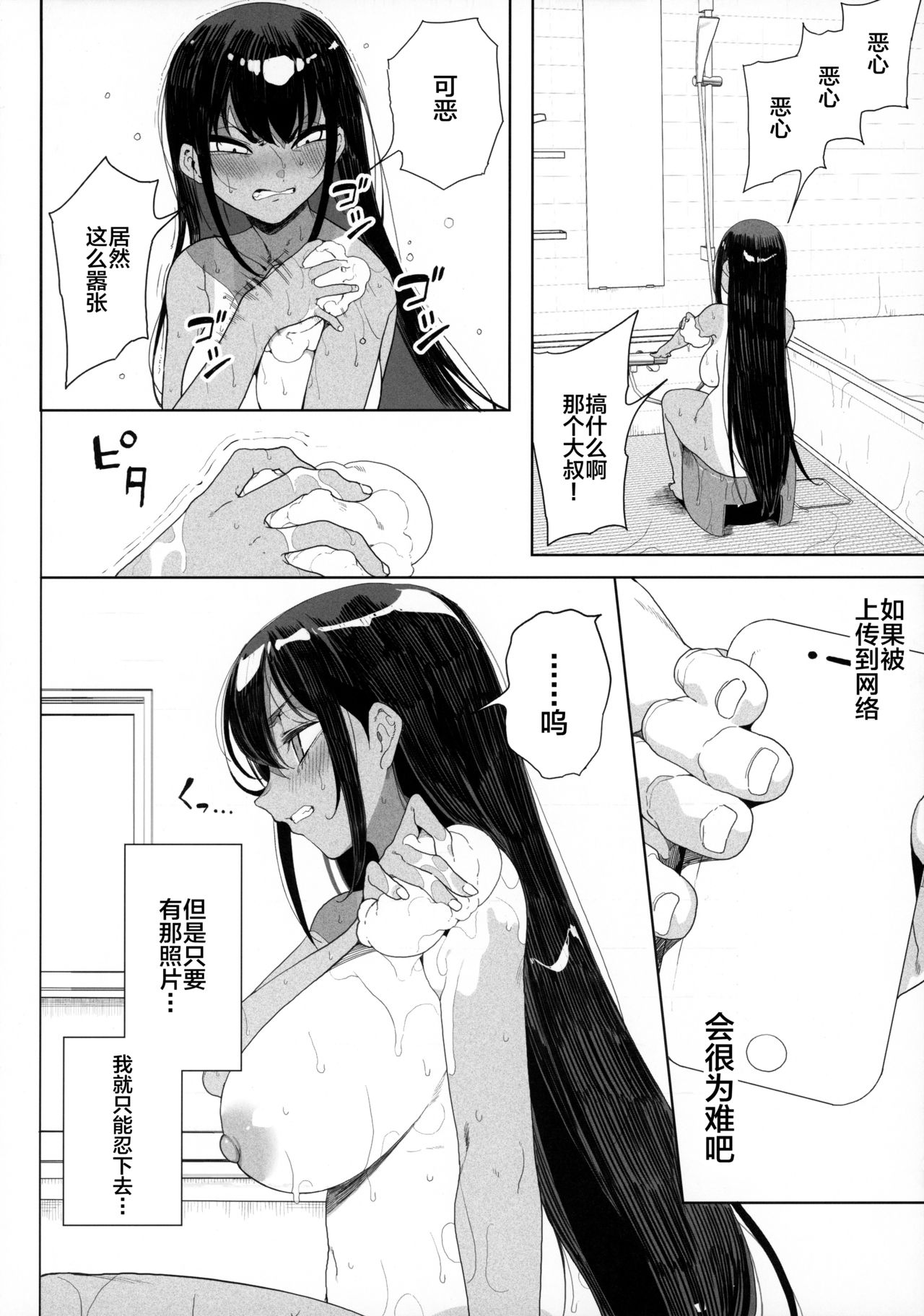 (AC2) [カマボコ工房 (釜ボコ)] 性女調教 生意気な姪をワカらせて [中国翻訳] image number 31