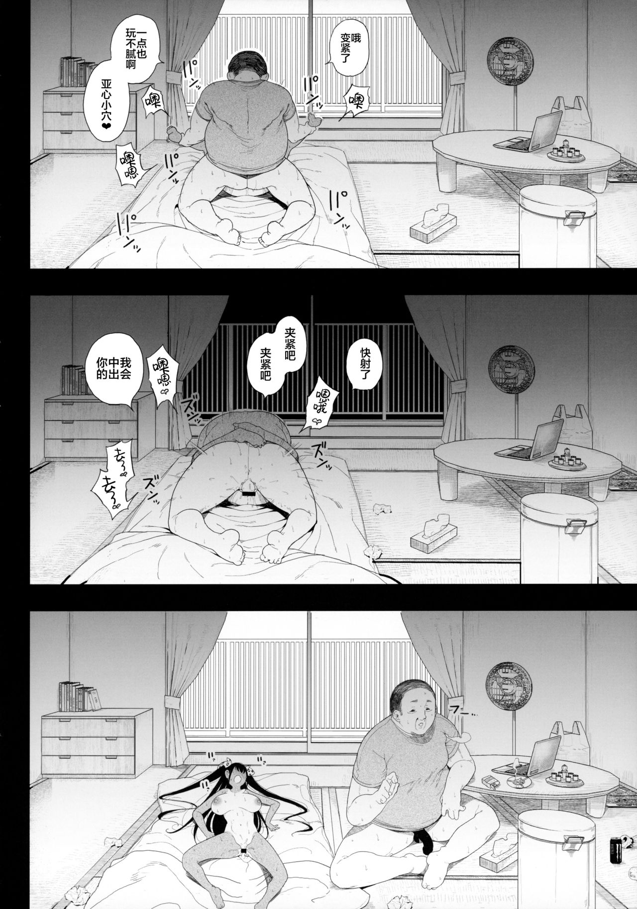 (AC2) [カマボコ工房 (釜ボコ)] 性女調教 生意気な姪をワカらせて [中国翻訳] image number 39