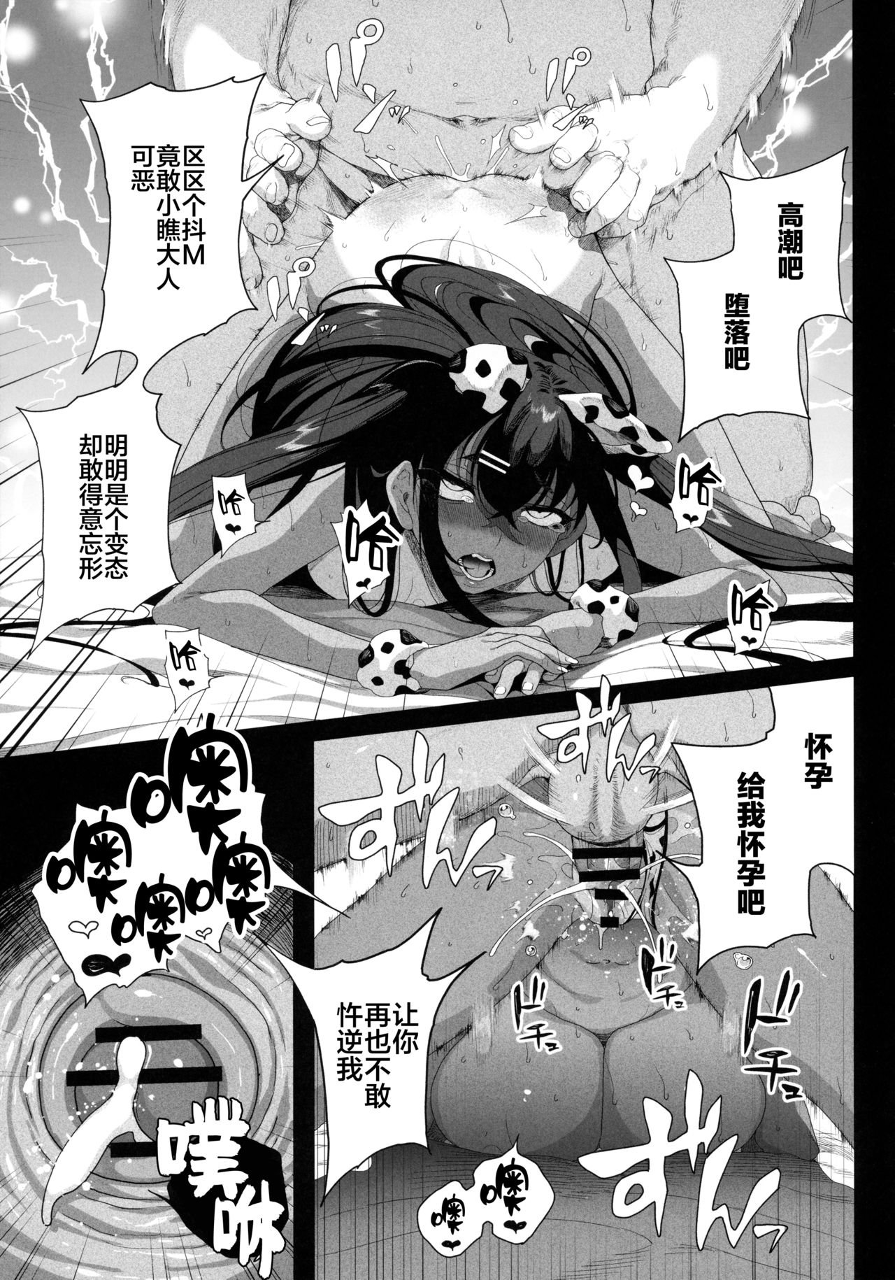 (AC2) [カマボコ工房 (釜ボコ)] 性女調教 生意気な姪をワカらせて [中国翻訳] image number 62