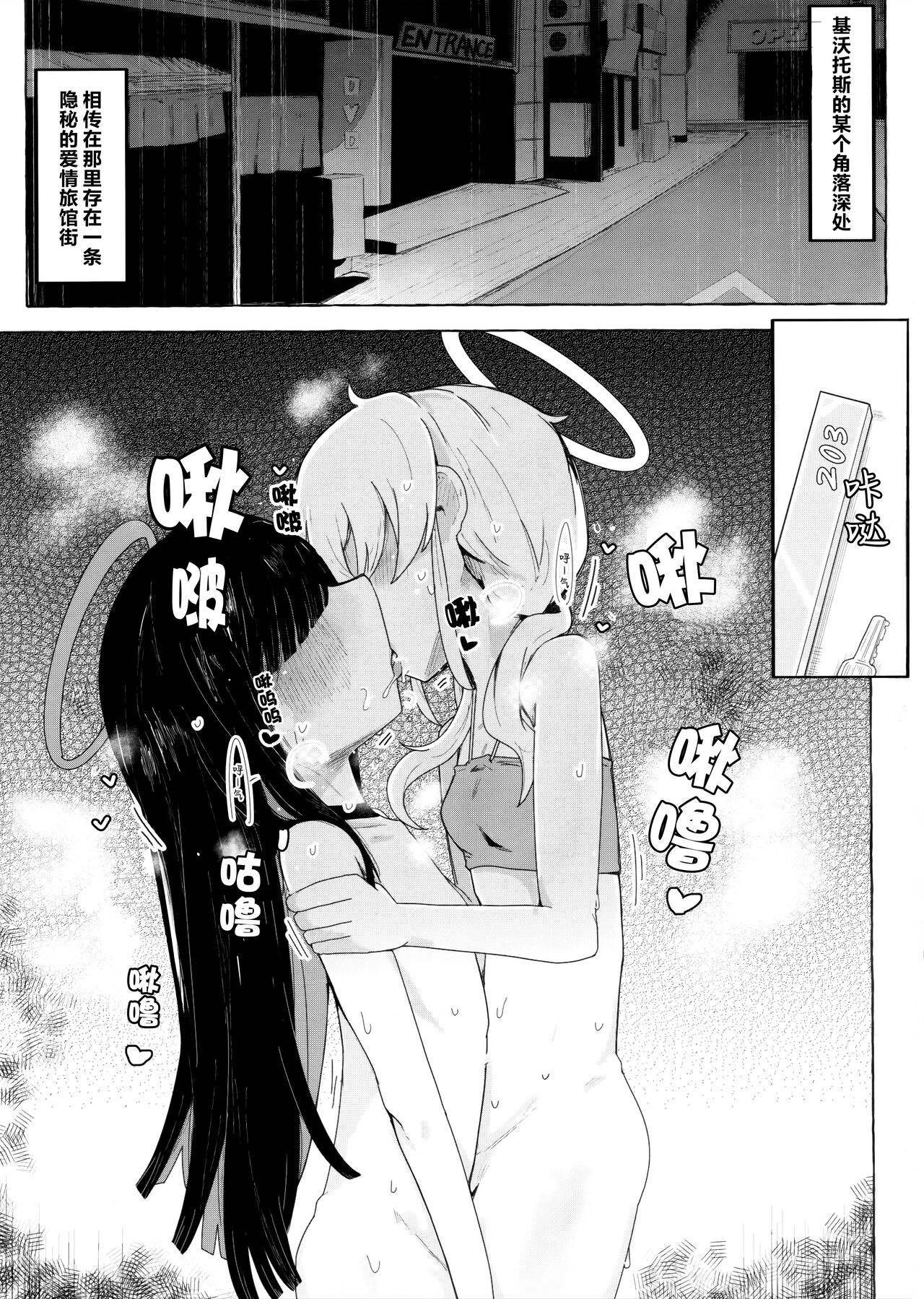 (C103)基沃托斯百合爱【透明声彩汉化组】 画像番号 2