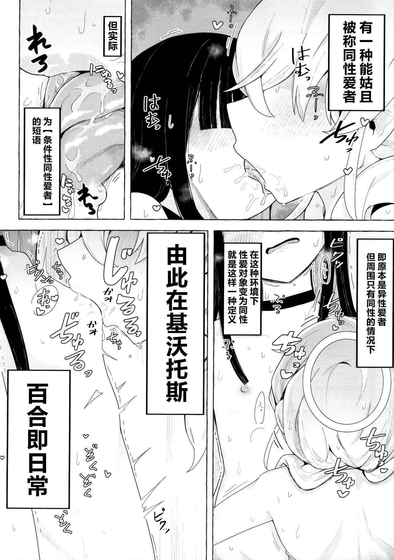 (C103)基沃托斯百合爱【透明声彩汉化组】 画像番号 3