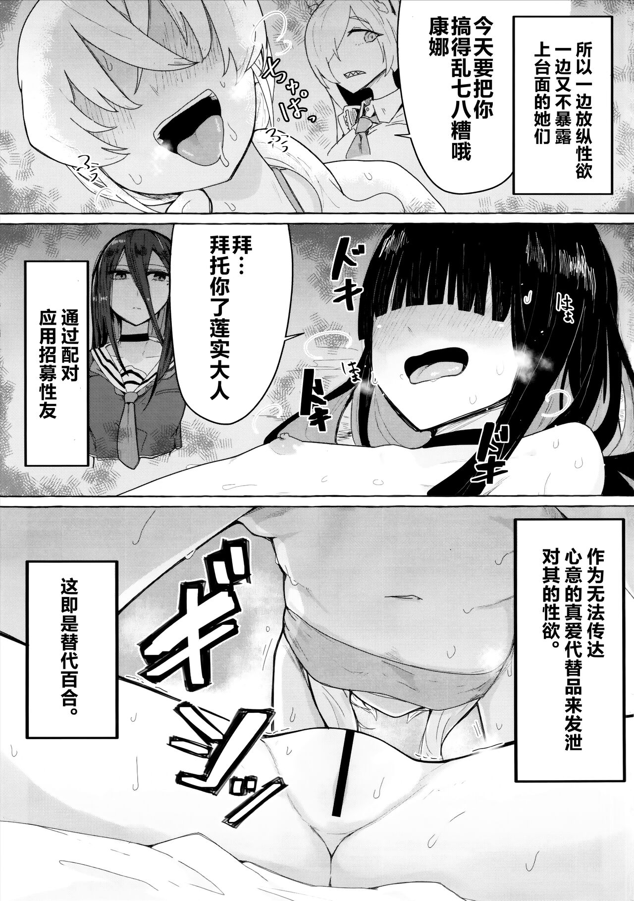 (C103)基沃托斯百合爱【透明声彩汉化组】 画像番号 4