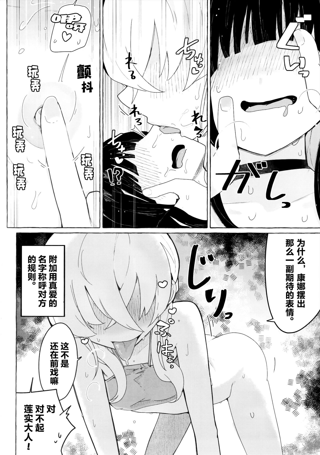 (C103)基沃托斯百合爱【透明声彩汉化组】 画像番号 5