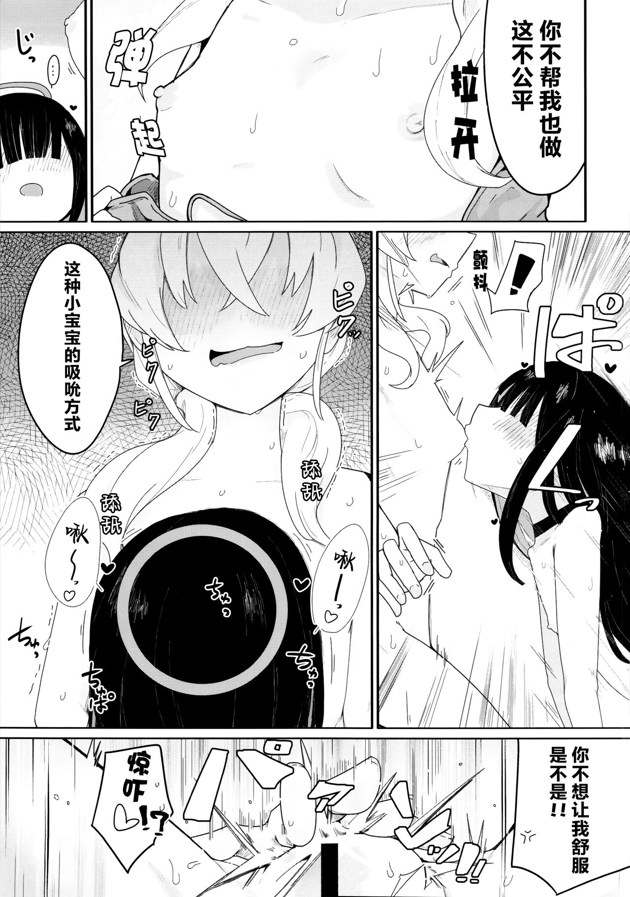 (C103)基沃托斯百合爱【透明声彩汉化组】 画像番号 6