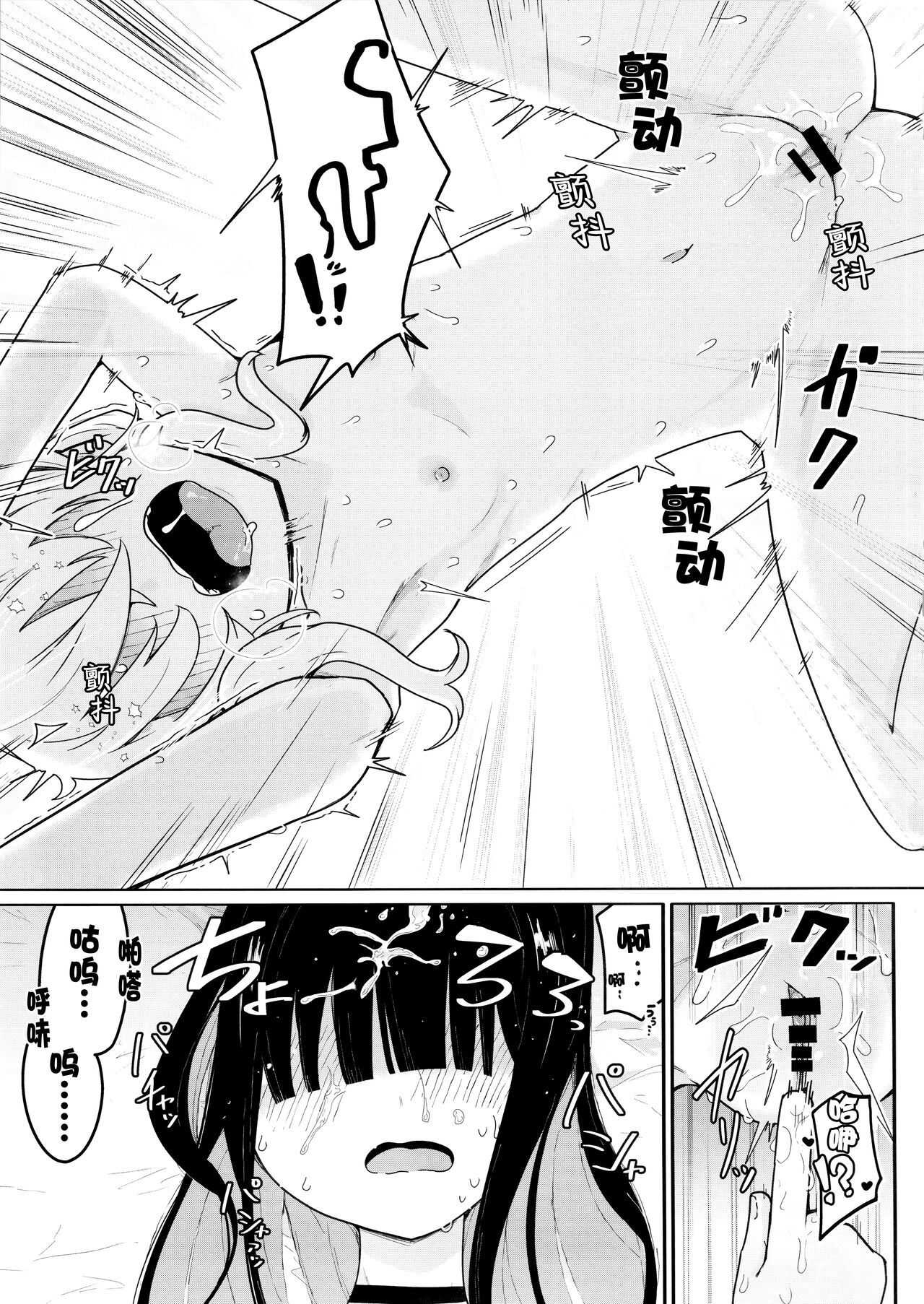 (C103)基沃托斯百合爱【透明声彩汉化组】 画像番号 12