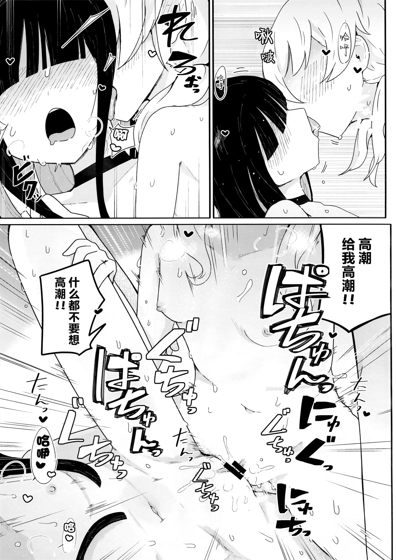 (C103)基沃托斯百合爱【透明声彩汉化组】 画像番号 14