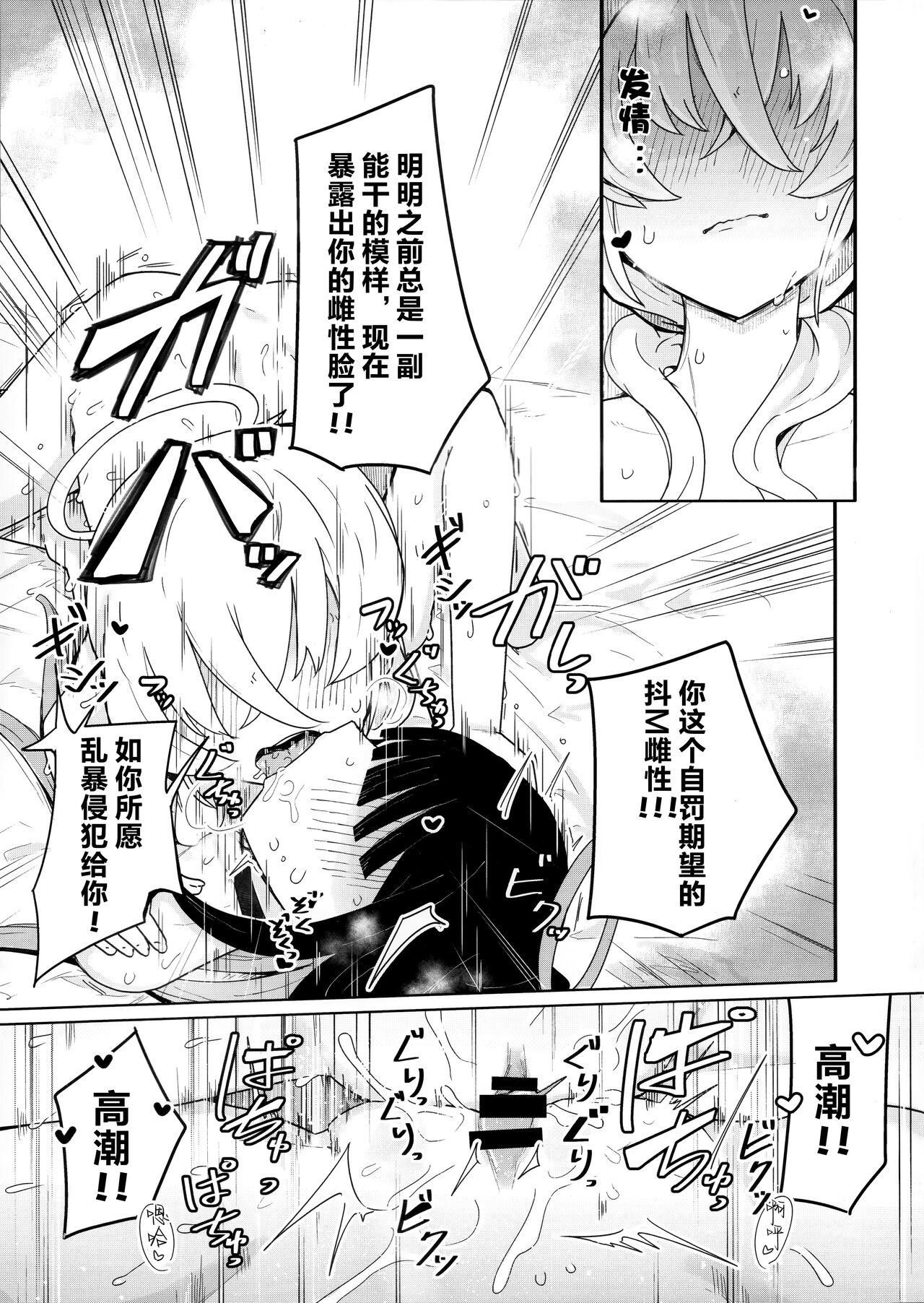 (C103)基沃托斯百合爱【透明声彩汉化组】 画像番号 16