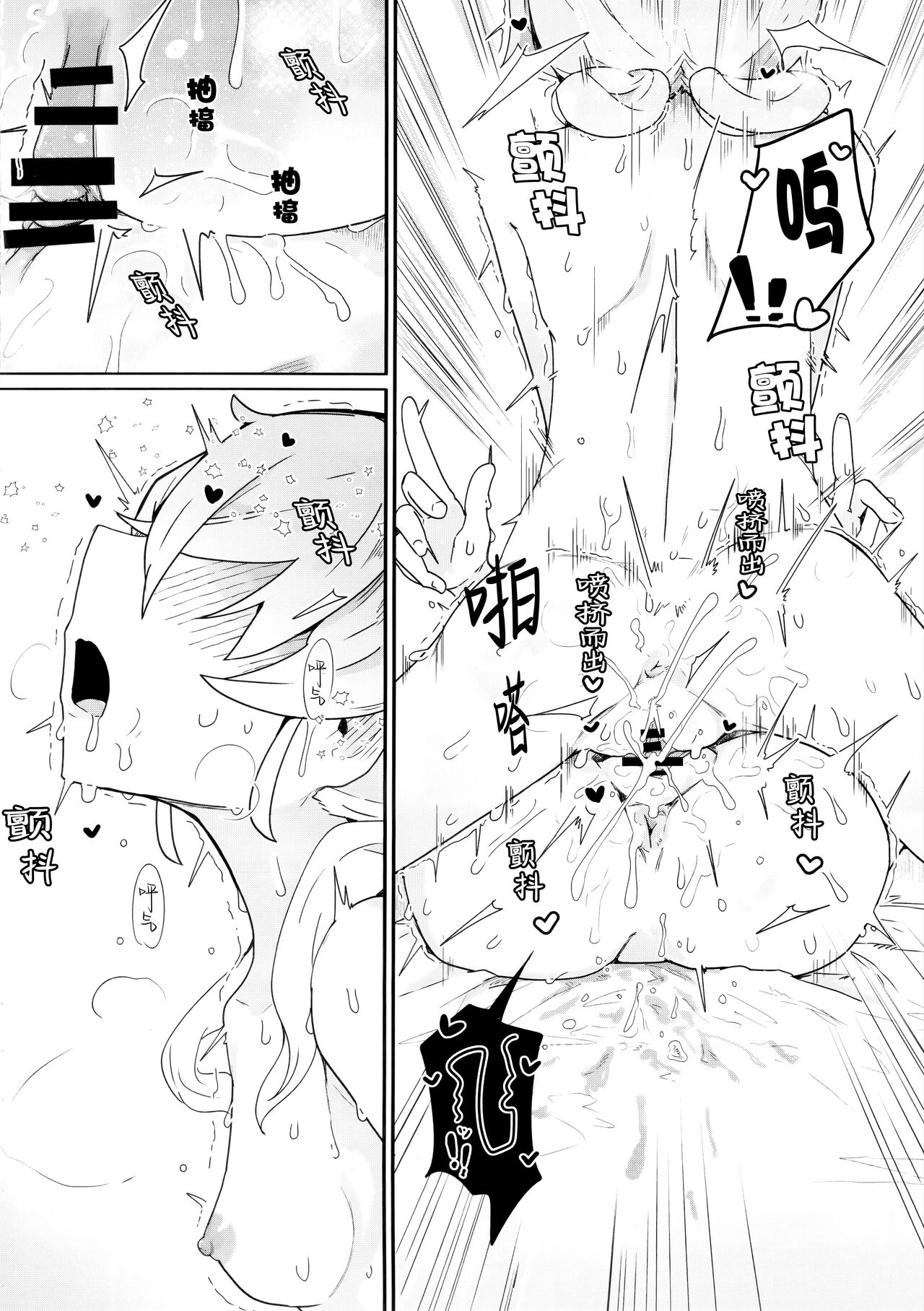 (C103)基沃托斯百合爱【透明声彩汉化组】 画像番号 17