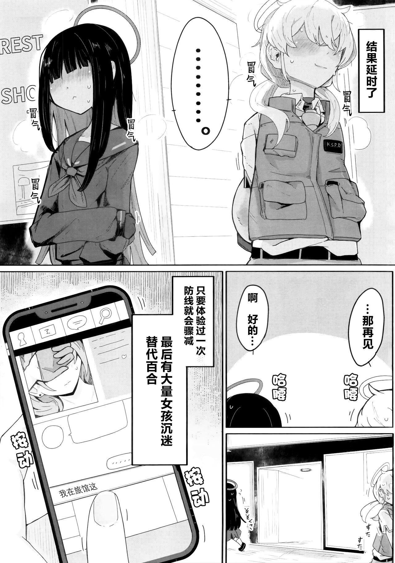 (C103)基沃托斯百合爱【透明声彩汉化组】 画像番号 24