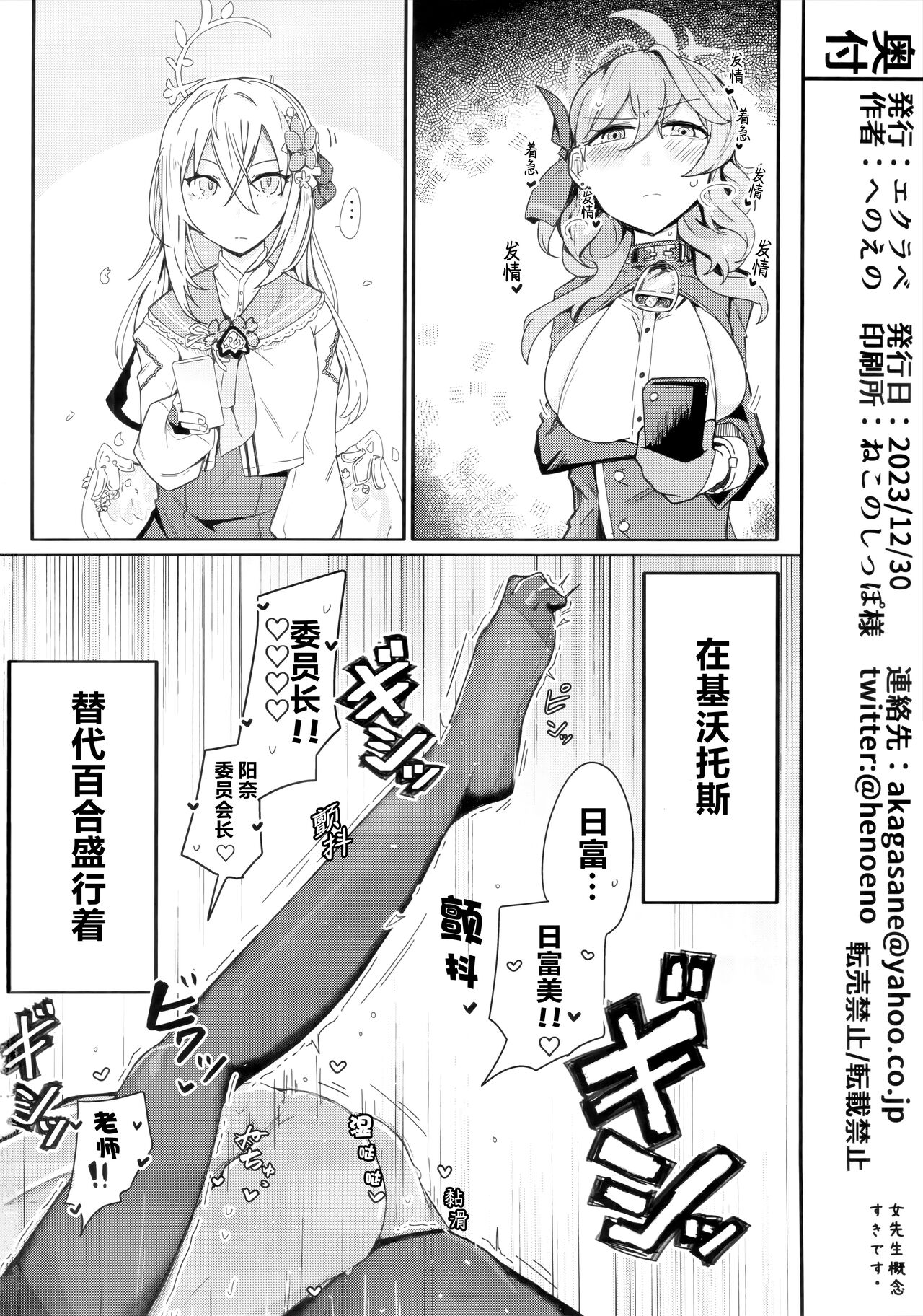 (C103)基沃托斯百合爱【透明声彩汉化组】 画像番号 25
