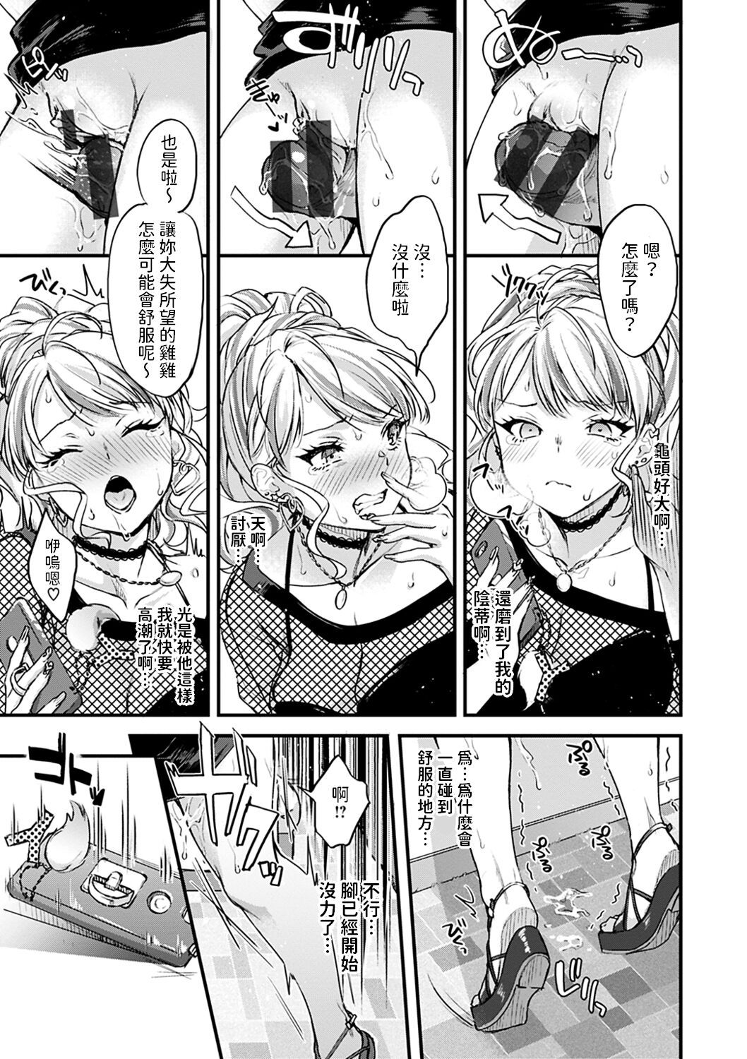 [北原エイジ] デカチンしか勝たん！ (シコたまえっち)  中文翻譯 图片编号 9