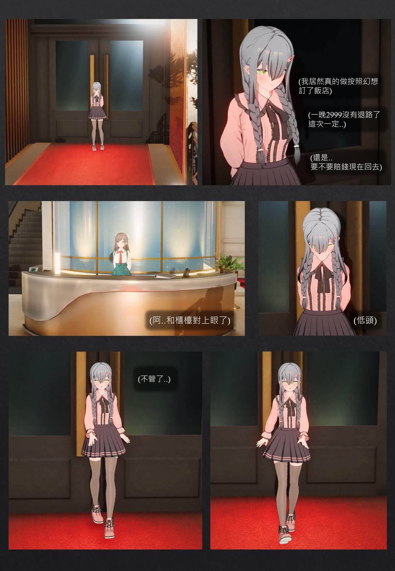 說走就走的旅店露出之旅 图片编号 1