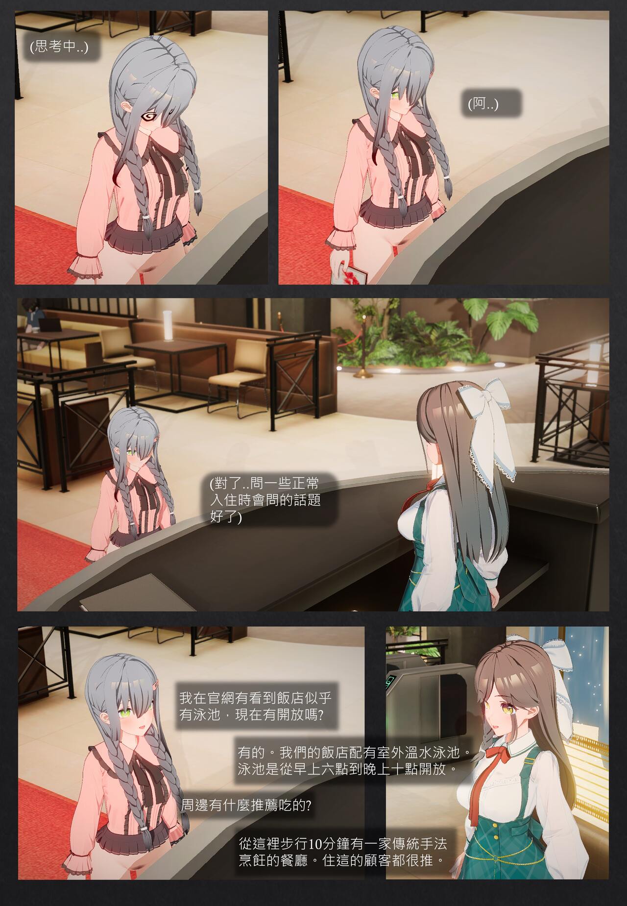 說走就走的旅店露出之旅 图片编号 8