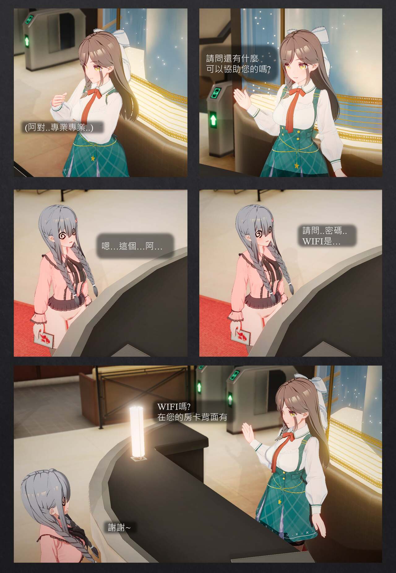 說走就走的旅店露出之旅 图片编号 10