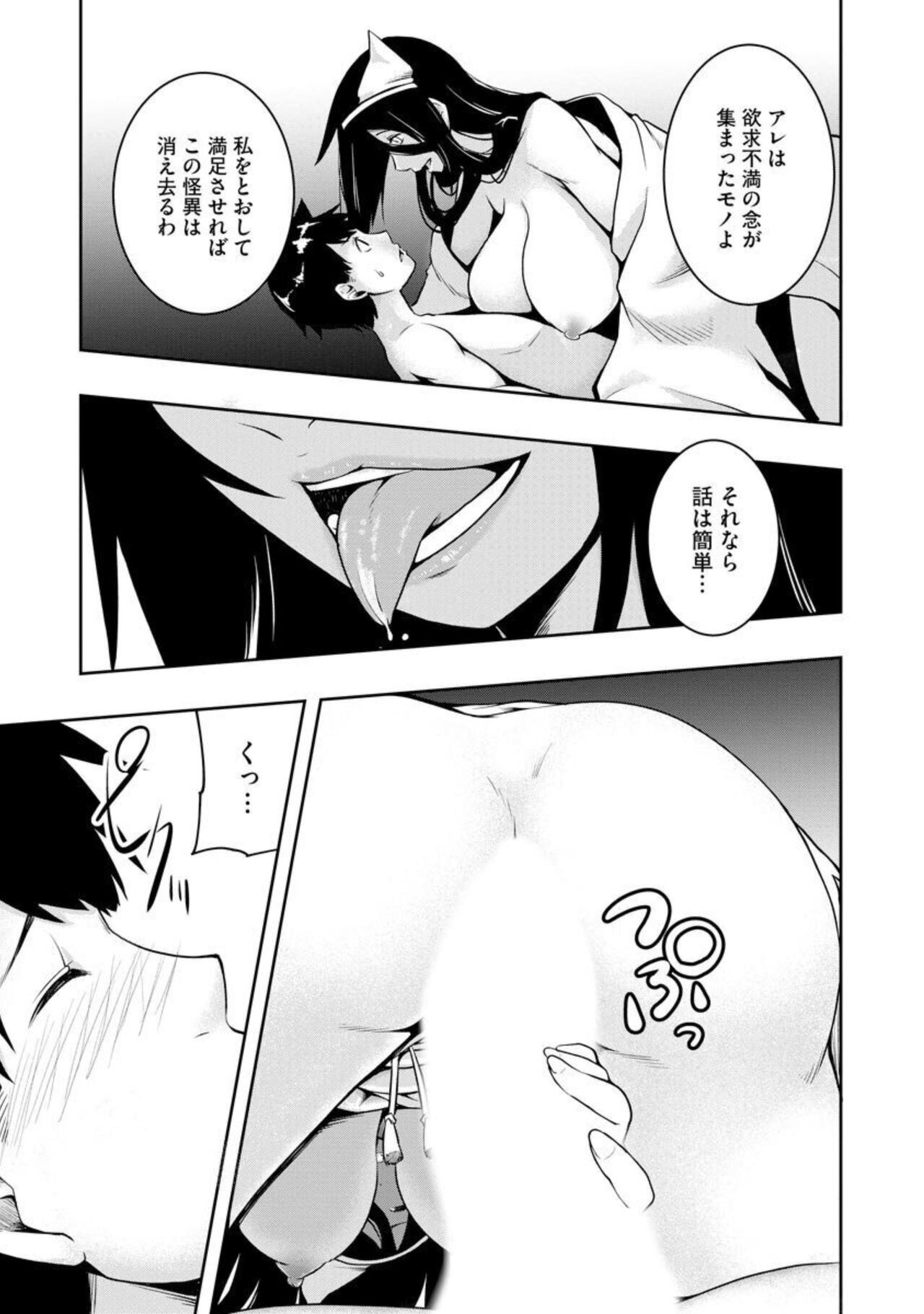 [Setsugetsuka] Kai 淫 Anata no Mono de Ikasetekudasai … Hontōha Yarashī Toshi Densetsu 1 图片编号 18