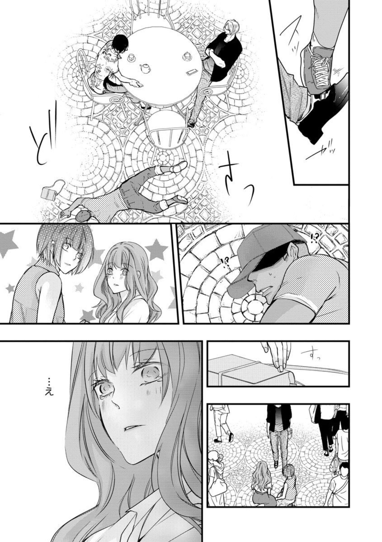 [Fujisaki Moe] Kikan Gentei!? Gaikoku Hito Senchō to Mitsu koi Kurūzu 1 图片编号 11