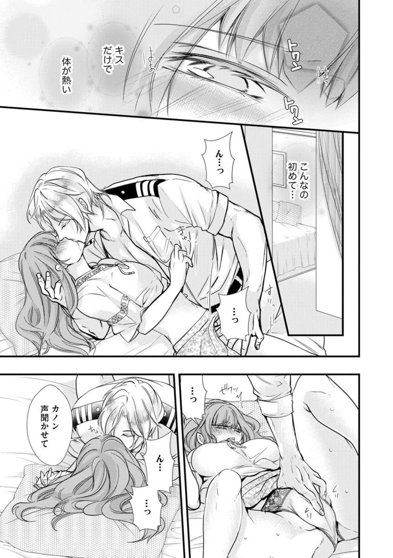 [Fujisaki Moe] Kikan Gentei!? Gaikoku Hito Senchō to Mitsu koi Kurūzu 1 图片编号 23