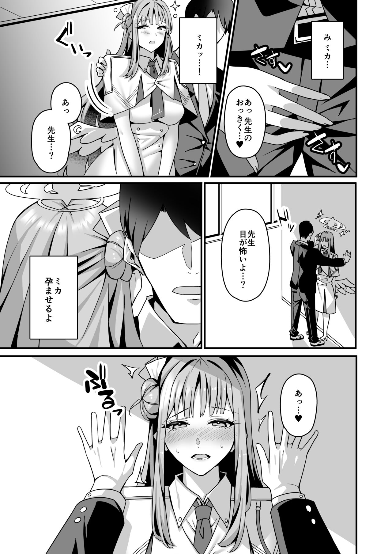 [Tempest (Imaki Ten, Asagawa)] Mika to happī rabu rabu sekkusu shite harama seru hon (Blue Archive) [Digital] 画像番号 16