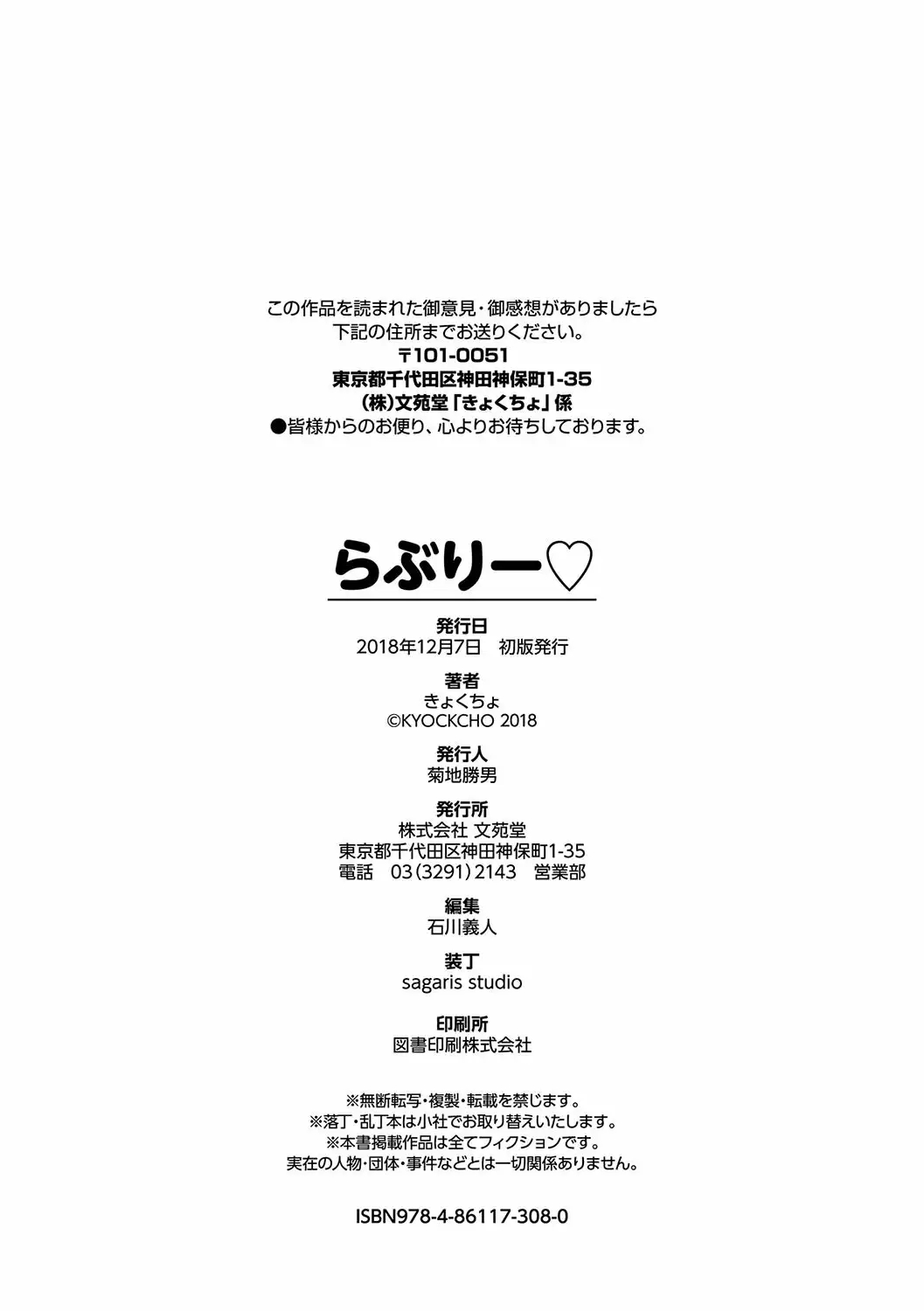 Kaede & Suzu 1-7, Spanish. image number 27