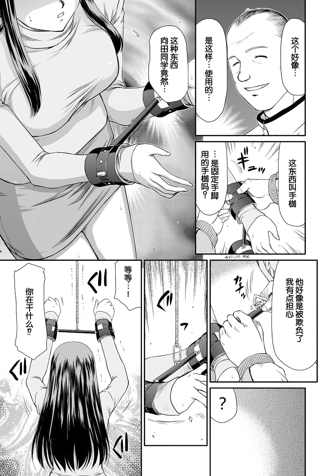 [Taira Hajime] Mesunie Onna Kyoushi Ria to Miu [Chinese] [WindSong个人汉化 V2] [Digital] 画像番号 12