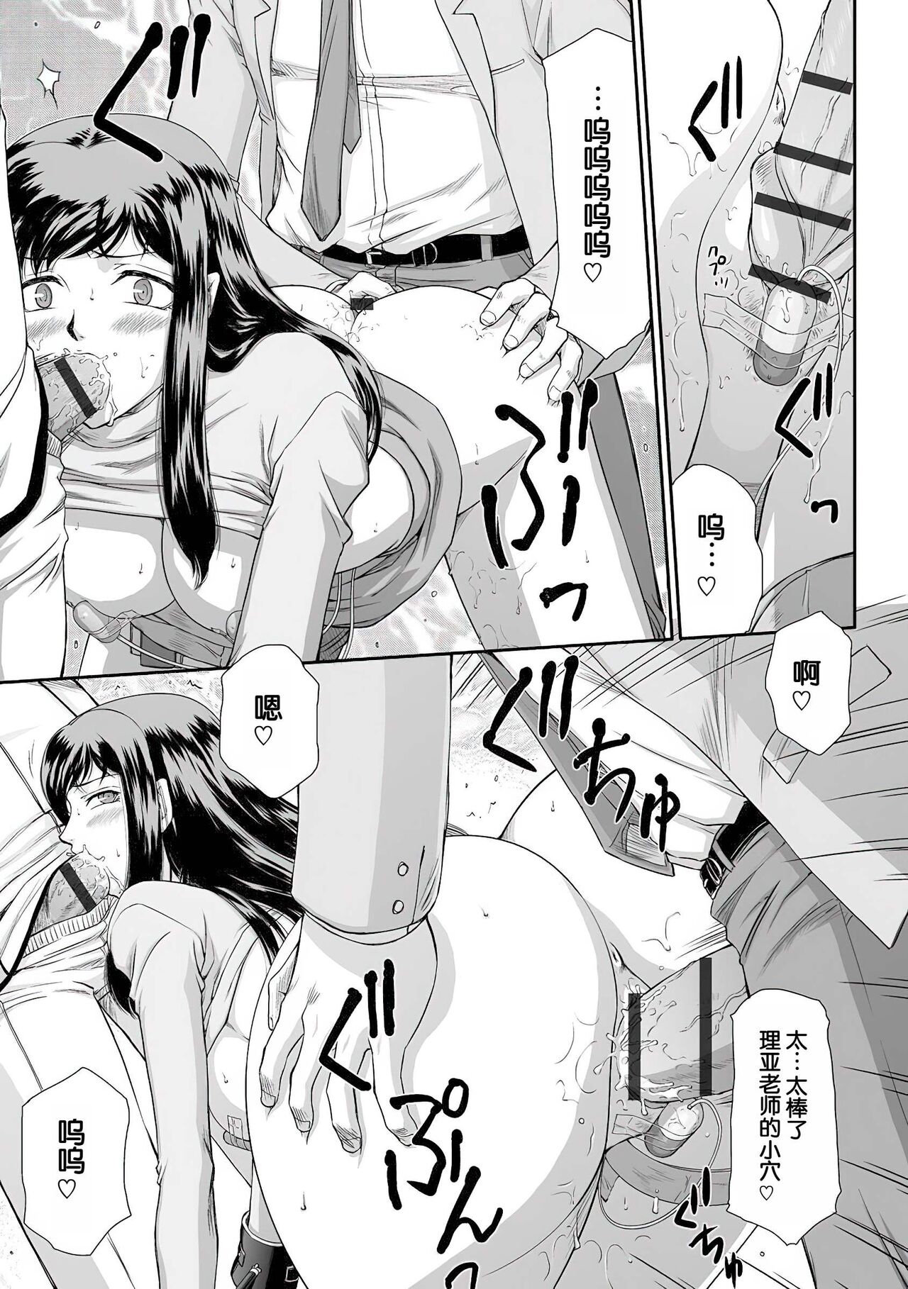 [Taira Hajime] Mesunie Onna Kyoushi Ria to Miu [Chinese] [WindSong个人汉化 V2] [Digital] 画像番号 24