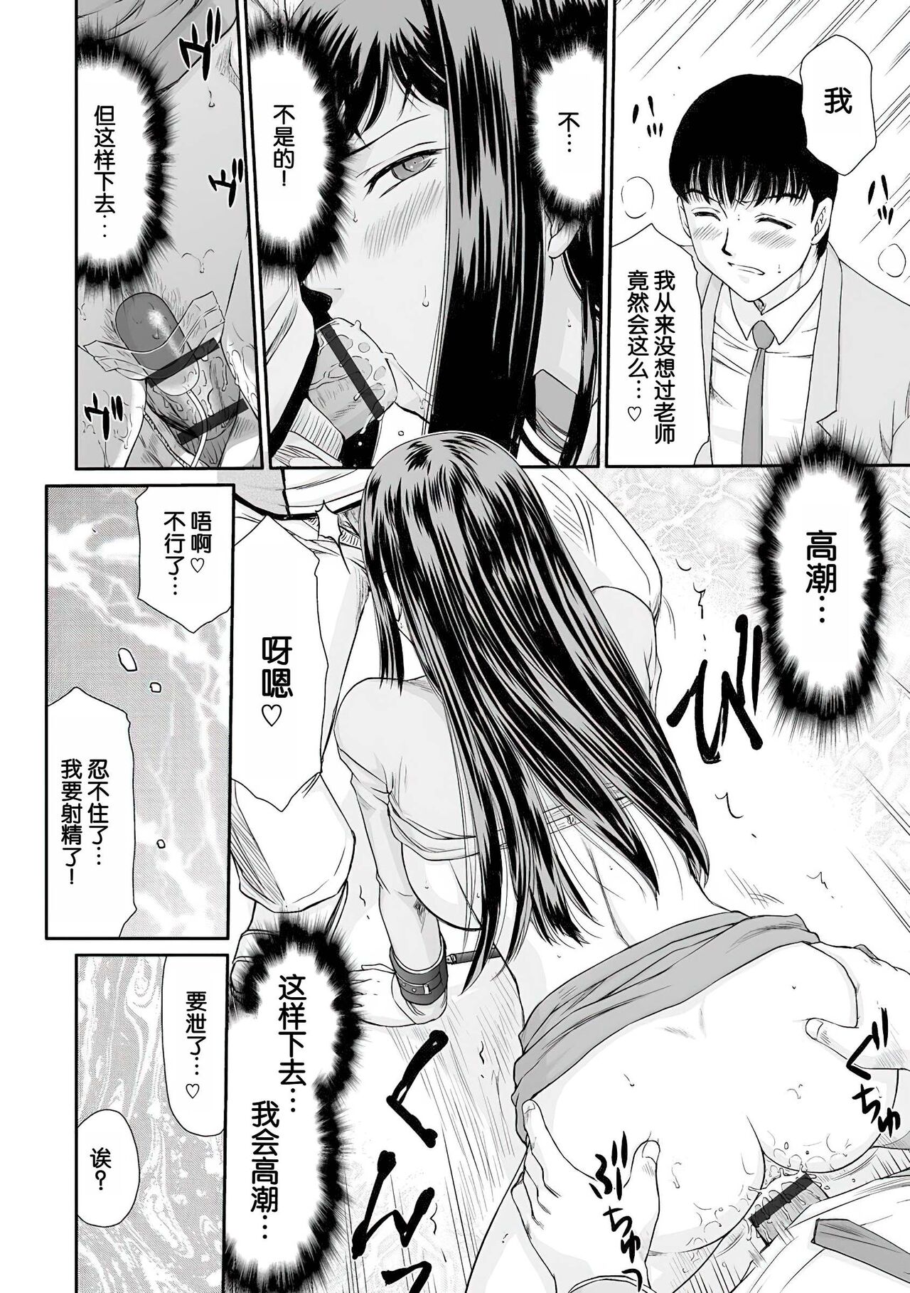 [Taira Hajime] Mesunie Onna Kyoushi Ria to Miu [Chinese] [WindSong个人汉化 V2] [Digital] imagen número 25