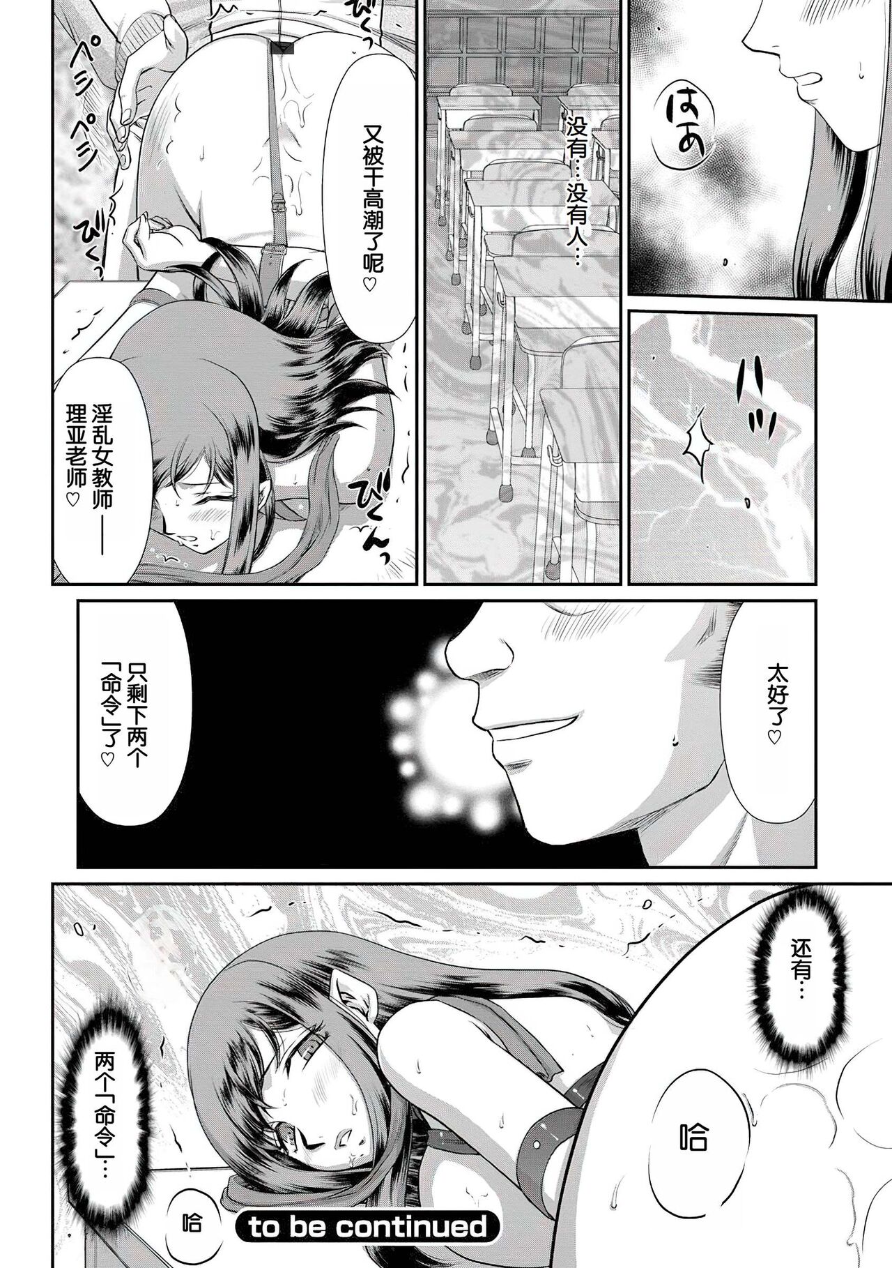 [Taira Hajime] Mesunie Onna Kyoushi Ria to Miu [Chinese] [WindSong个人汉化 V2] [Digital] image number 47